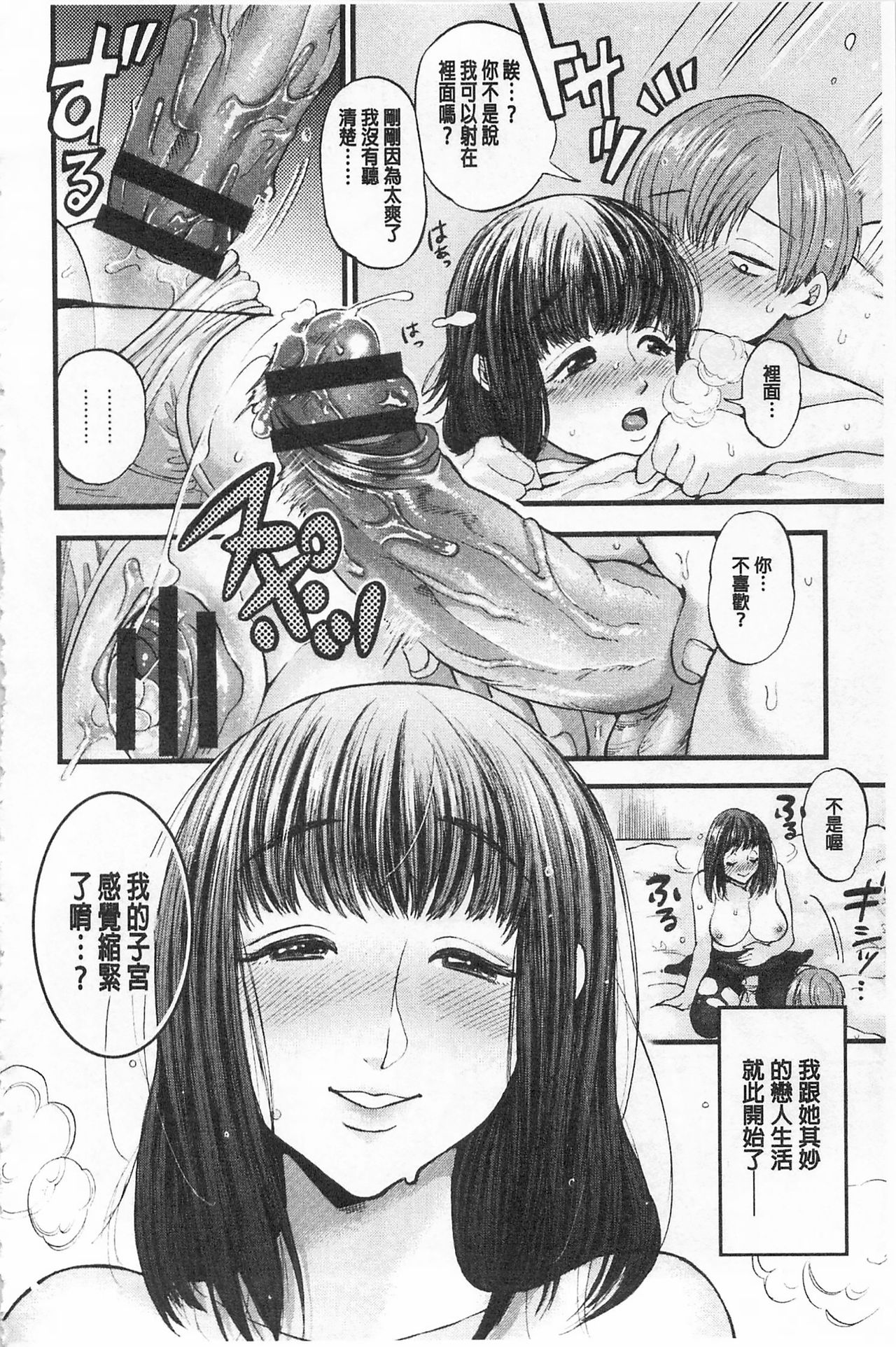 [Kijima Daisyarin] Mesuochi Kichikukan | 淫牝墮落鬼畜館 [Chinese] page 148 full