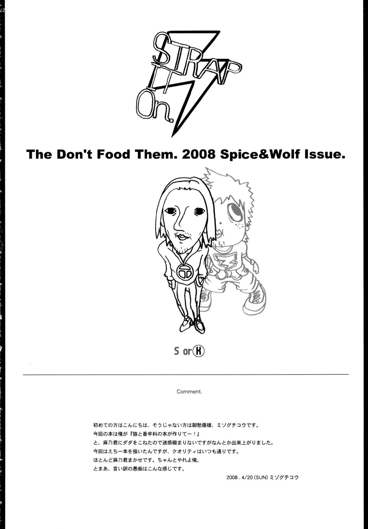 (SC39) [Fuckin Toyzaras,  Kuria Case (Asano Shimon, Mizoguchi Kou)] THE DON'T FOOD THEM. STRAP IT ON. (Spice and Wolf) page 29 full