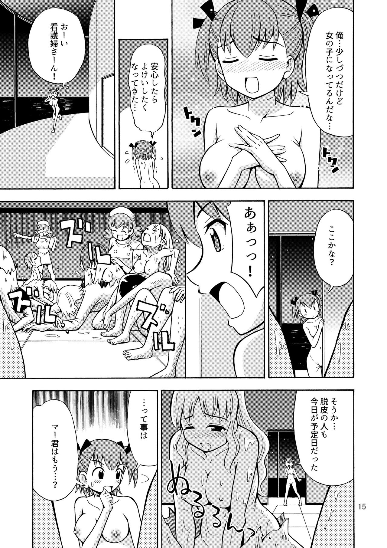 [Yoshida Gorou Shoukai (Yoshida Gorou)] Boku-tachi wa Onnanoko ni Naru! ~Onnanoko Koujou 02~ [Digital] page 16 full