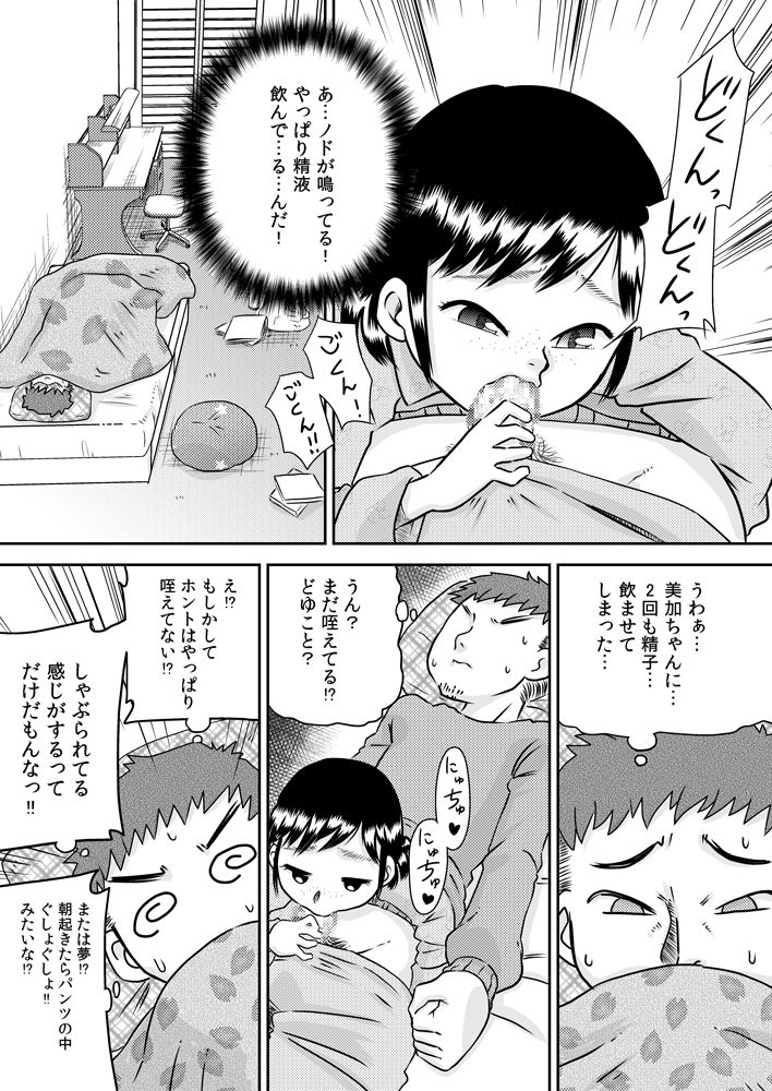 [Calpis Koubou (7ten Paoki)] Meikko no Okuchi ~Nonomiya Mika~ page 13 full