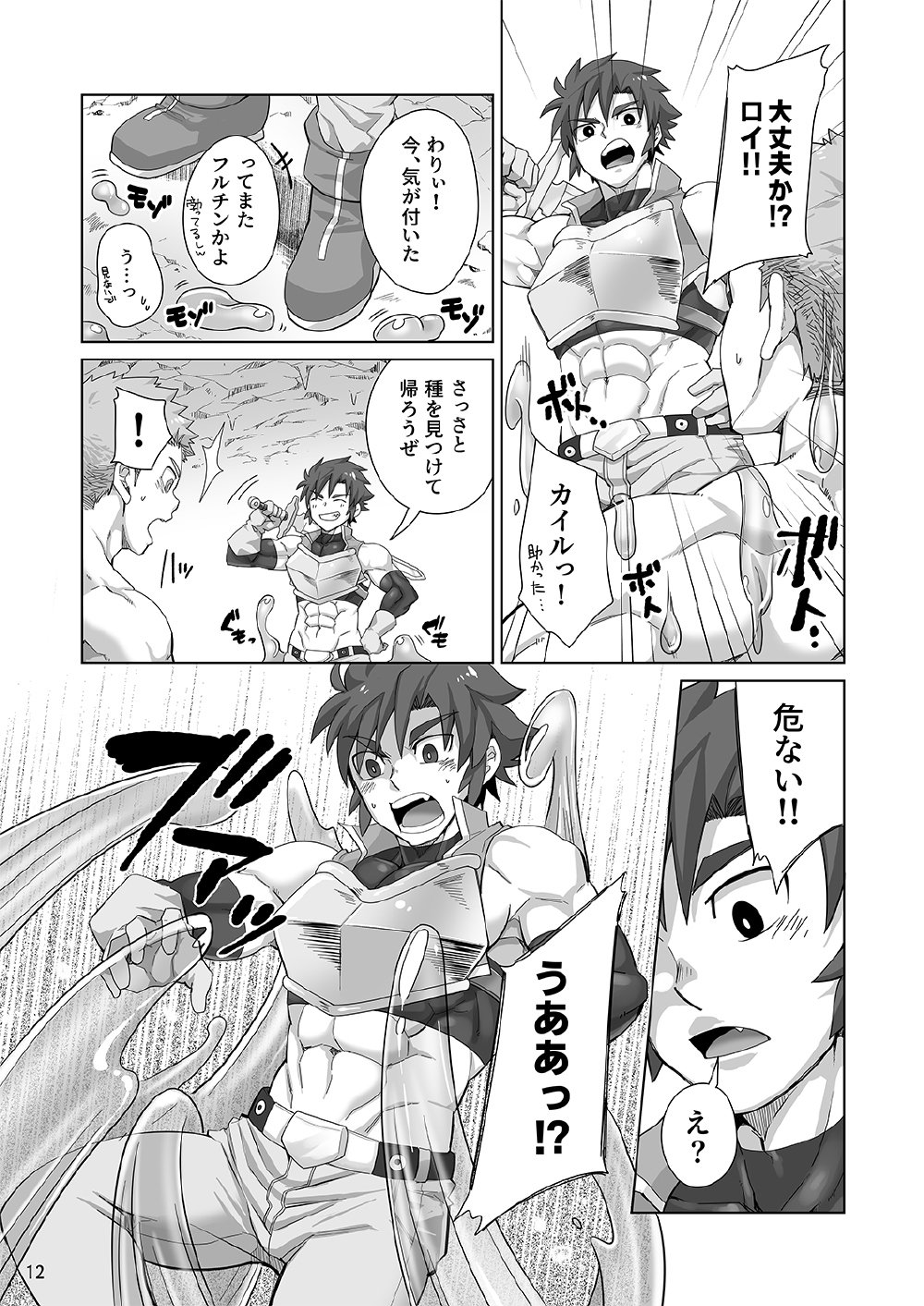 [Ebitendon (Torakichi)] Shinmai Kishi no Reiyaku Choutatsu [Digital] page 11 full