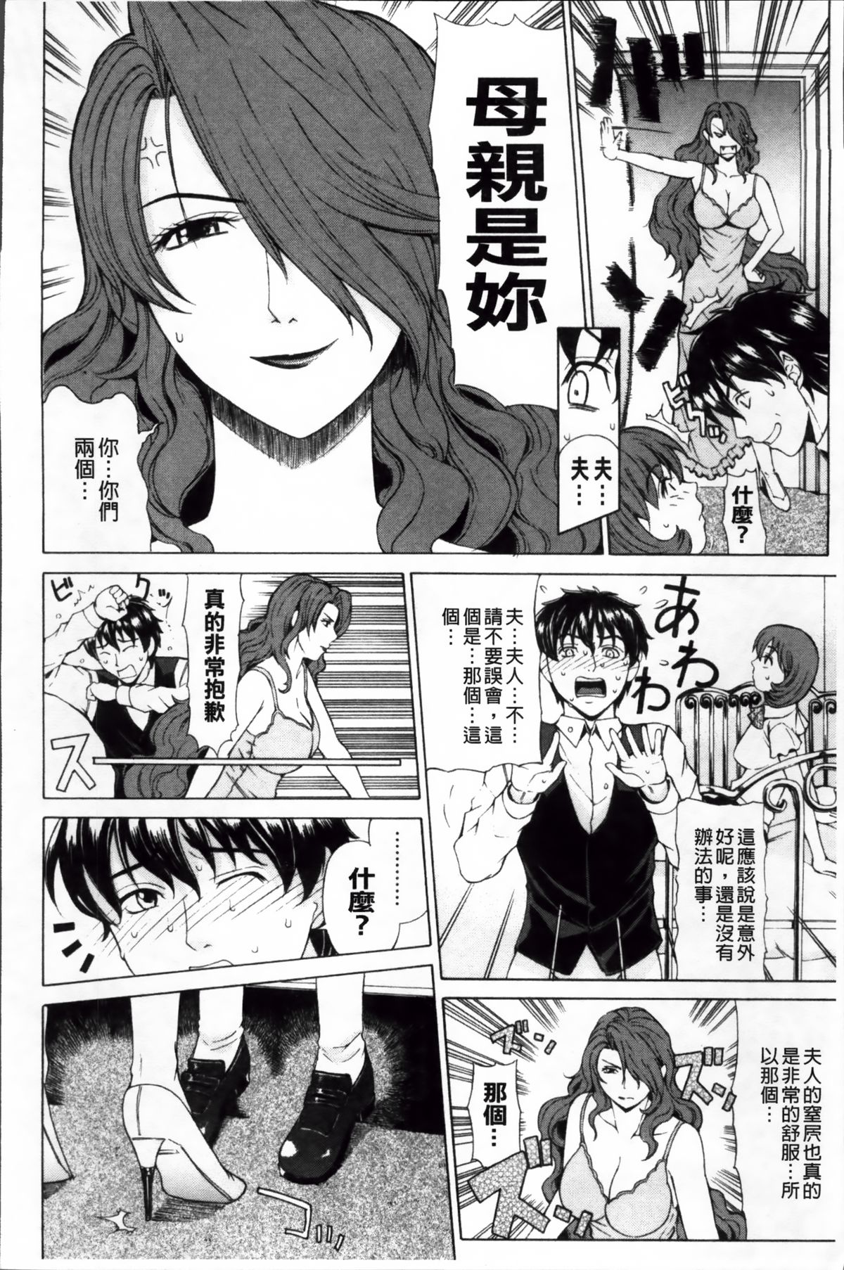 [Tokie Hirohito] Kyuuai Vector [Chinese] page 55 full