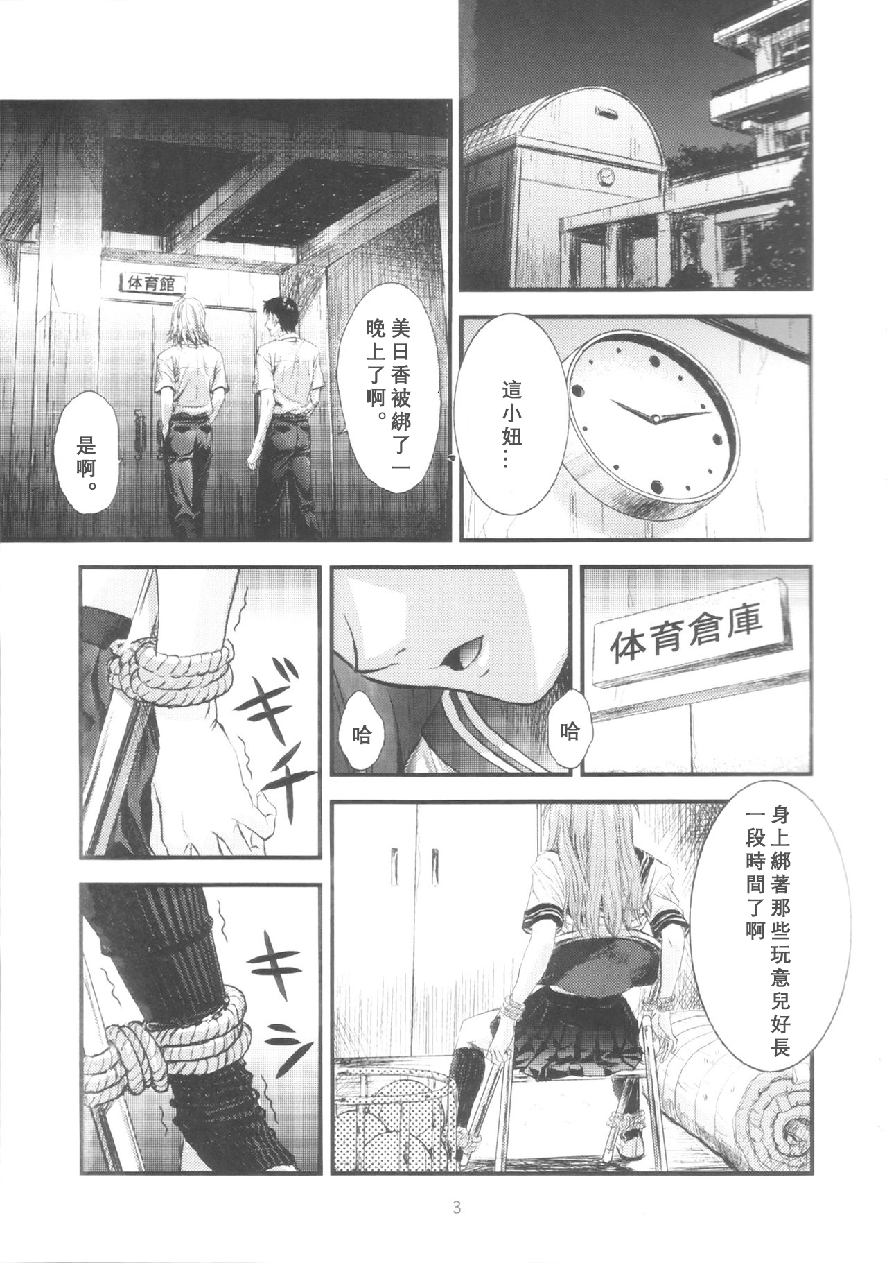 (C66) [Nakayohi (Izurumi)] A-four (Neon Genesis Evangelion) [Chinese] page 2 full