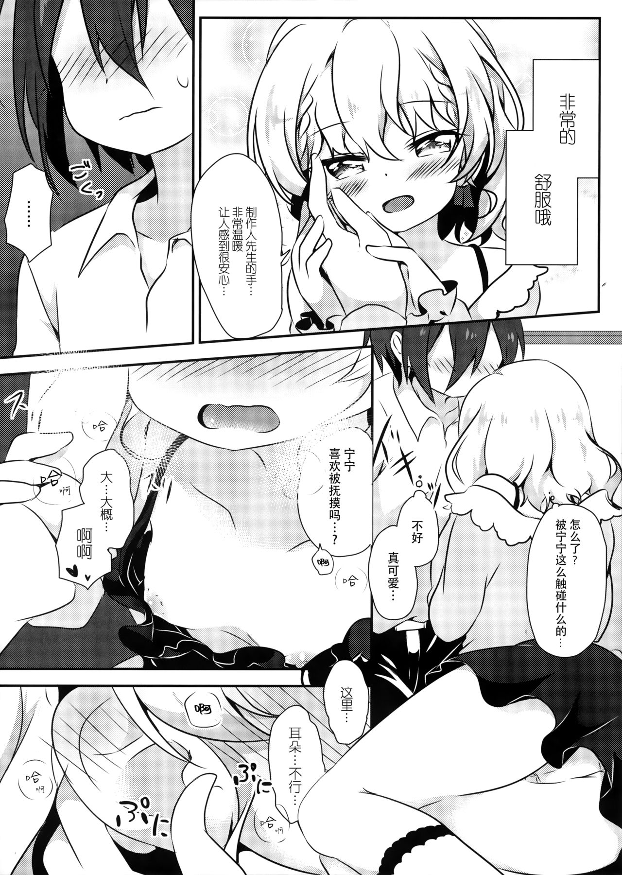 (COMITIA120) [Ikyurima (Kofa)] Dolce gardin [Chinese] [脸肿汉化组] page 10 full