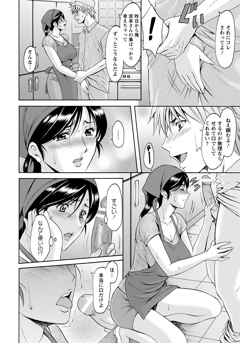 [Hoshino Ryuichi] Hitozuma Furin Numa Ch. 1-3 page 36 full
