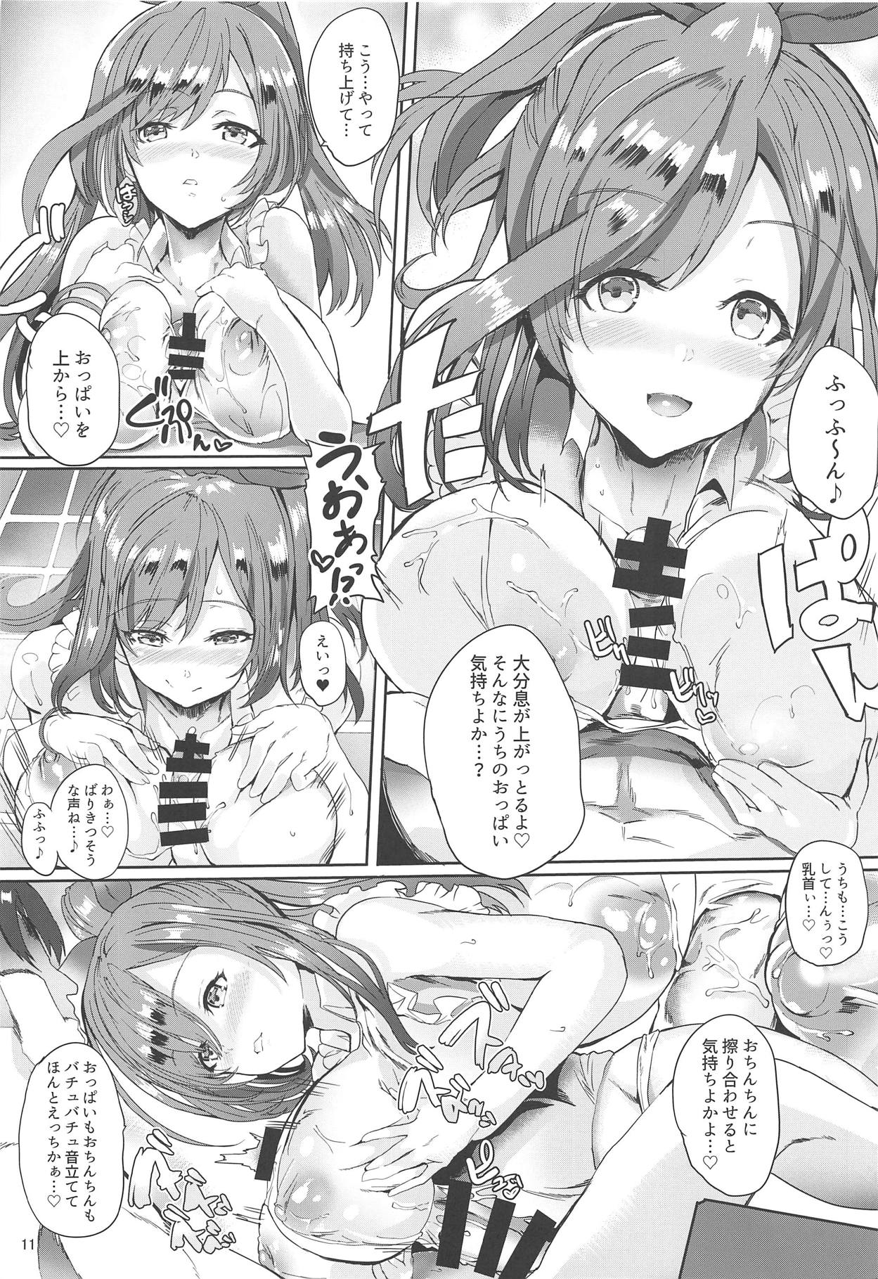 (C94) [Dobu no Hotori. (Himuro Shunsuke)] Producer!! Bari Suitou yo (THE iDOLM@STER: Shiny Colors) page 12 full