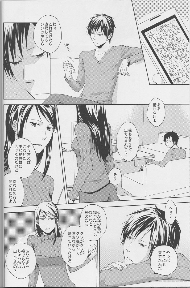 [ICA] Love Practice - Durarara doujinshi (Yaoi-Sei) Japanese page 37 full