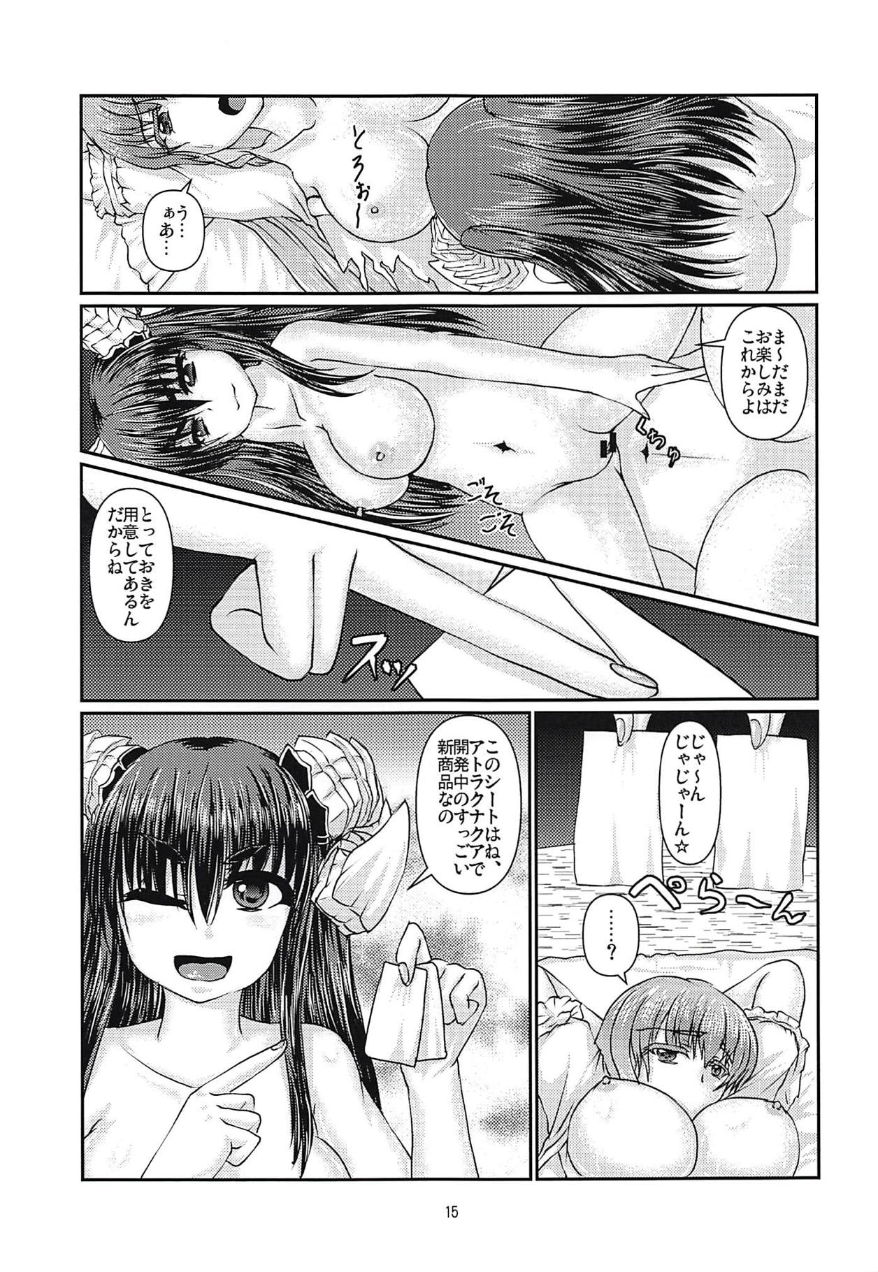 (C94) [Omomukitei (59bits)] Koyoku to Shikidoku (Z/X) page 16 full