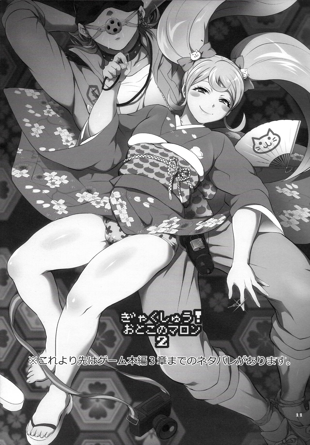 (C86) [Temparing (Tokimachi Eisei)] Gyakushuu! Otoko no Maron 2 (Super Danganronpa 2) page 10 full