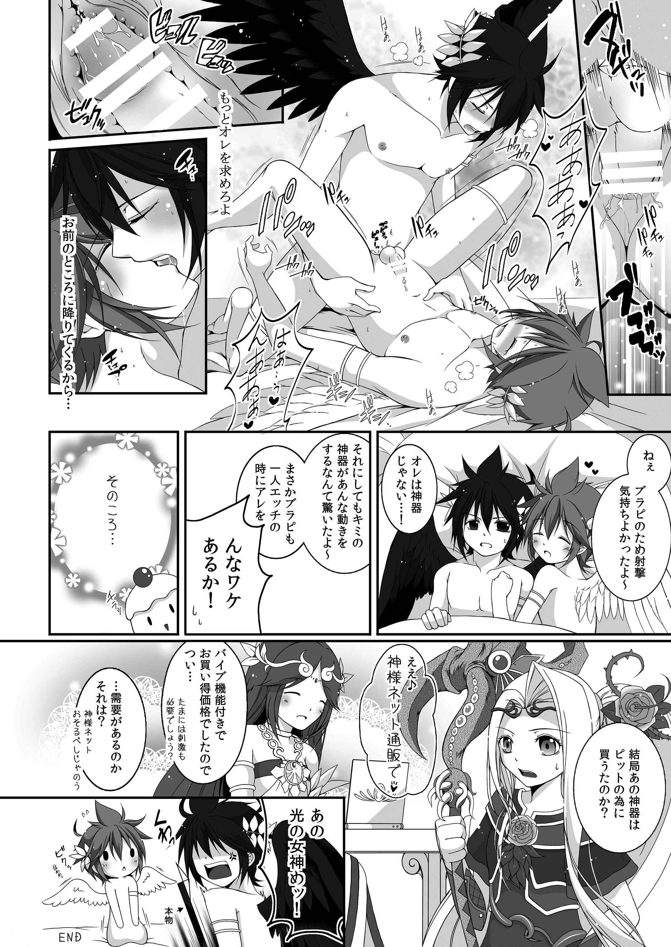 [Karasuma Pink Higashiiru (Karasuma Pink)] Pit Kyun Sukebe Shiyouya (Kid Icarus) [Digital] page 30 full