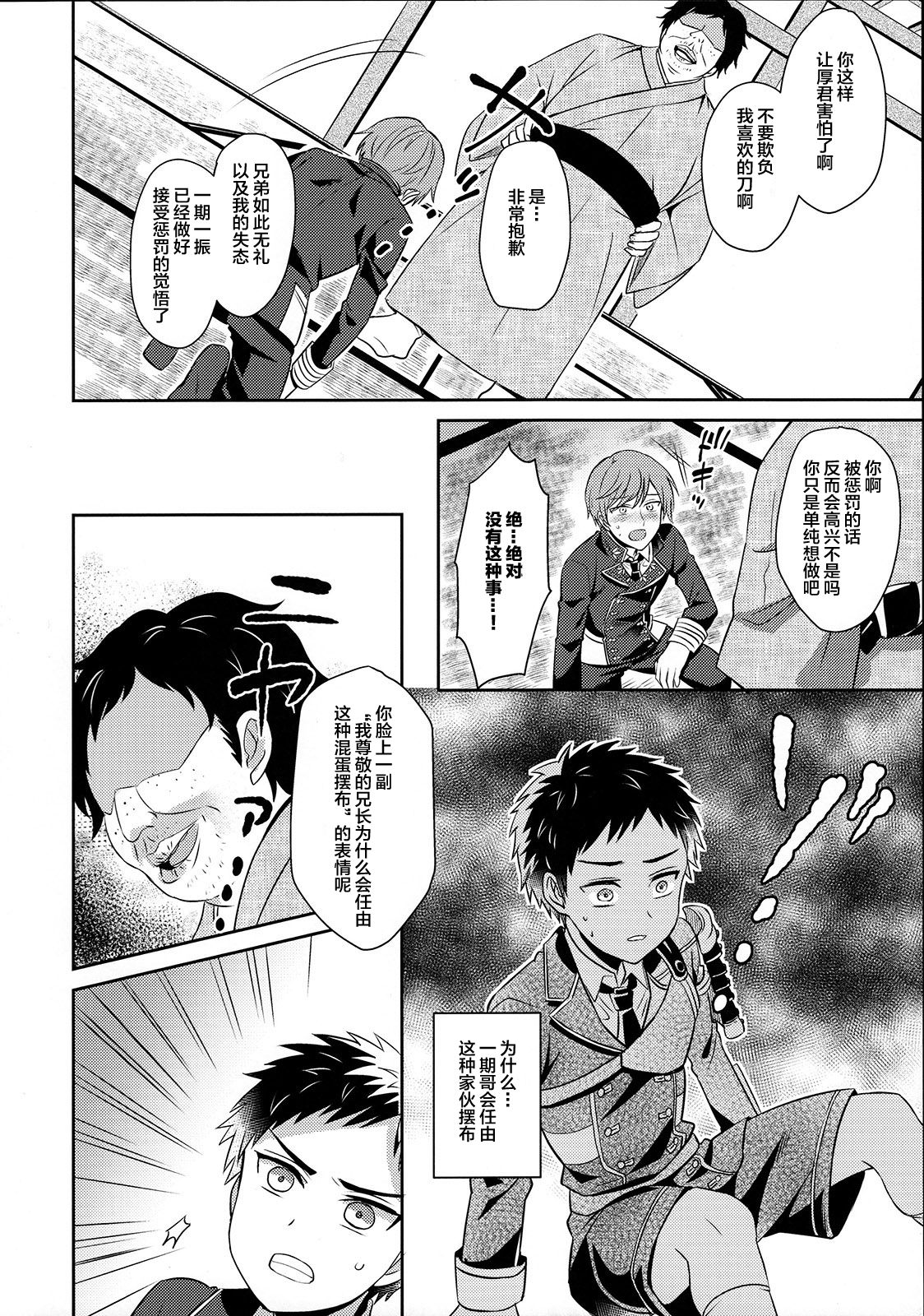 (Senka no Toki 3) [Usamimi Syndrome (Erutasuku)] Awataguchi wa Saikou daze! (Touken Ranbu) [Chinese] [堕落之源×新桥月白日语社] page 9 full