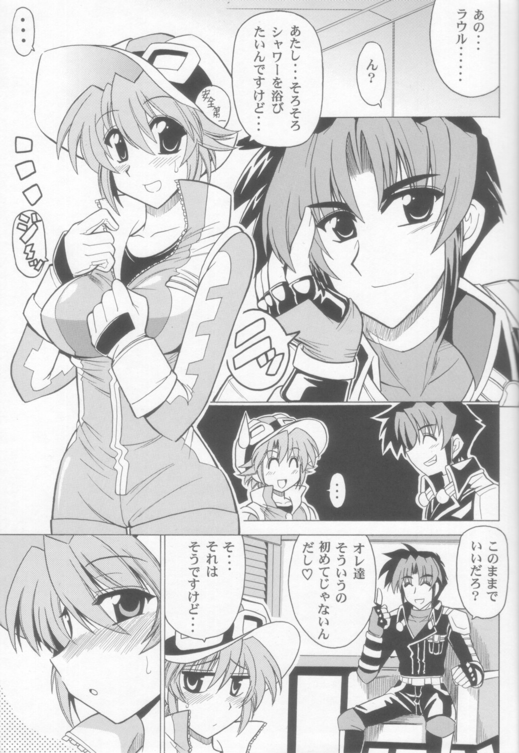 (SC32) [Leaz Koubou (Oujano Kaze)] Seibi Shichauzo (Super Robot Wars) page 4 full