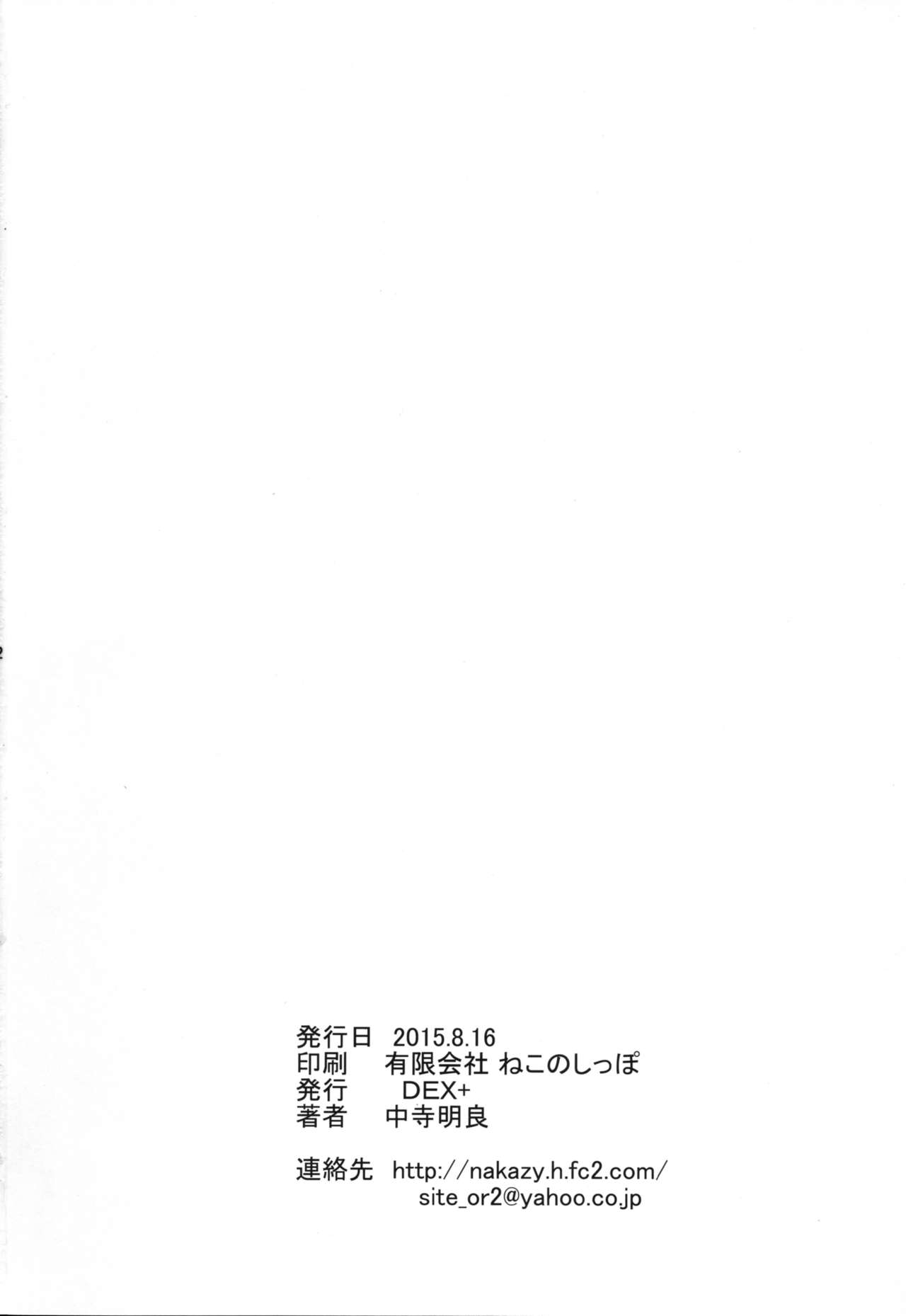 (C88) [DEX+ (Nakadera Akira)] Rise Chie (Persona 4) [Chinese] [流木个人汉化] page 35 full