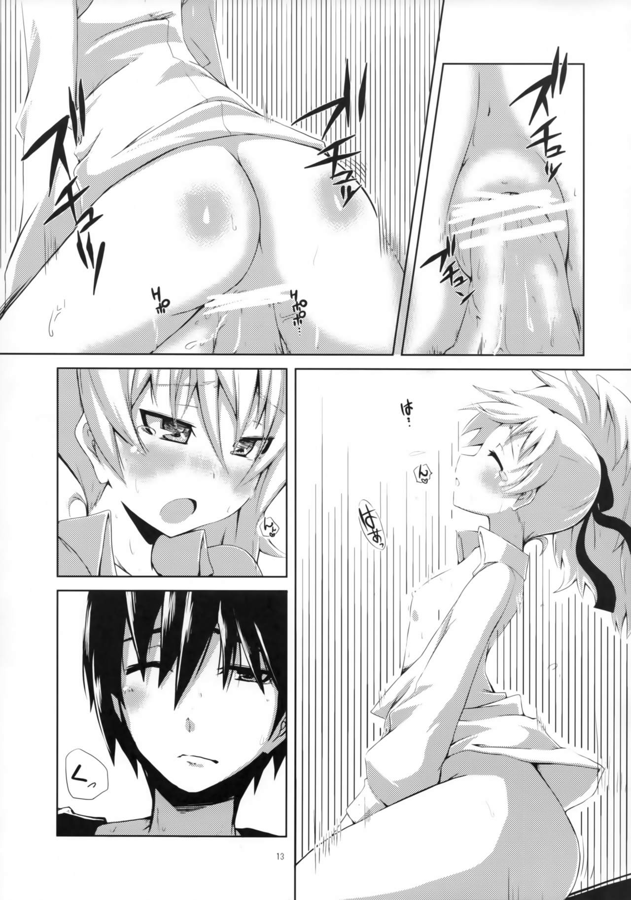 (C78) [Catcher's mitt of silver (Kaname Nagi)] HADA YIN (DARKER THAN BLACK) page 14 full