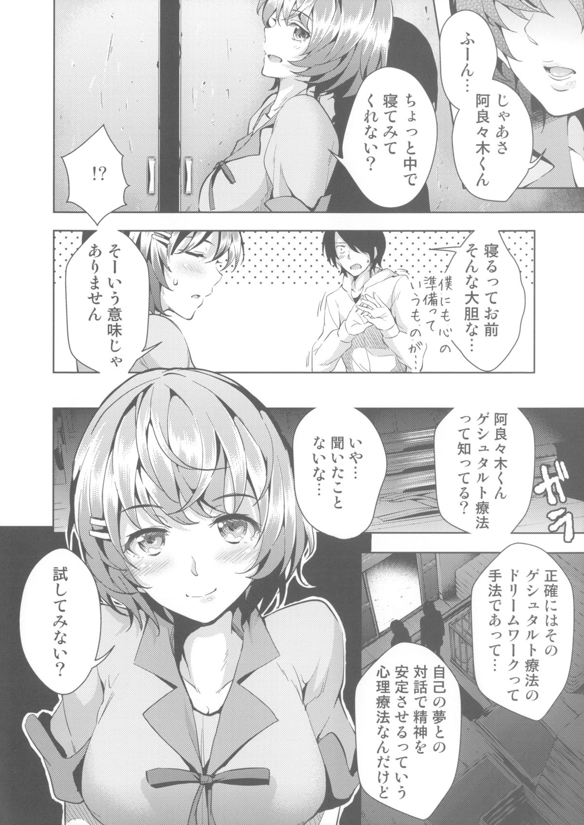 (C85) [Galley (ryoma)] Matomemonogatari (Bakemonogatari) page 124 full