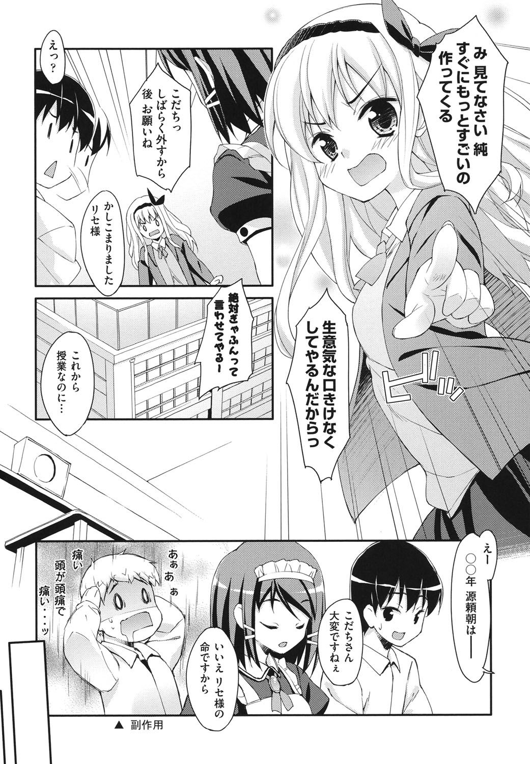 [Hoshizaki Hikaru] Sweet Spot [Digital] page 12 full