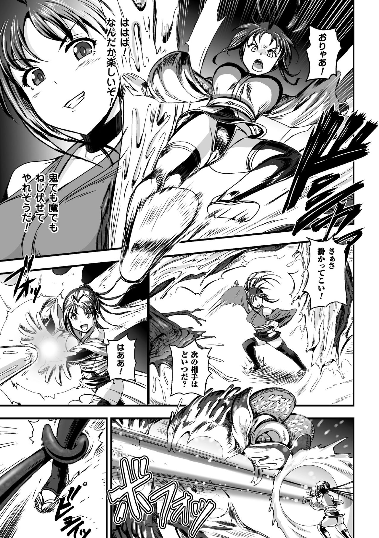 [Anthology] 2D Comic Magazine Seitenkan Shite Haramasarete Botebara End! Vol. 3 [Digital] page 51 full