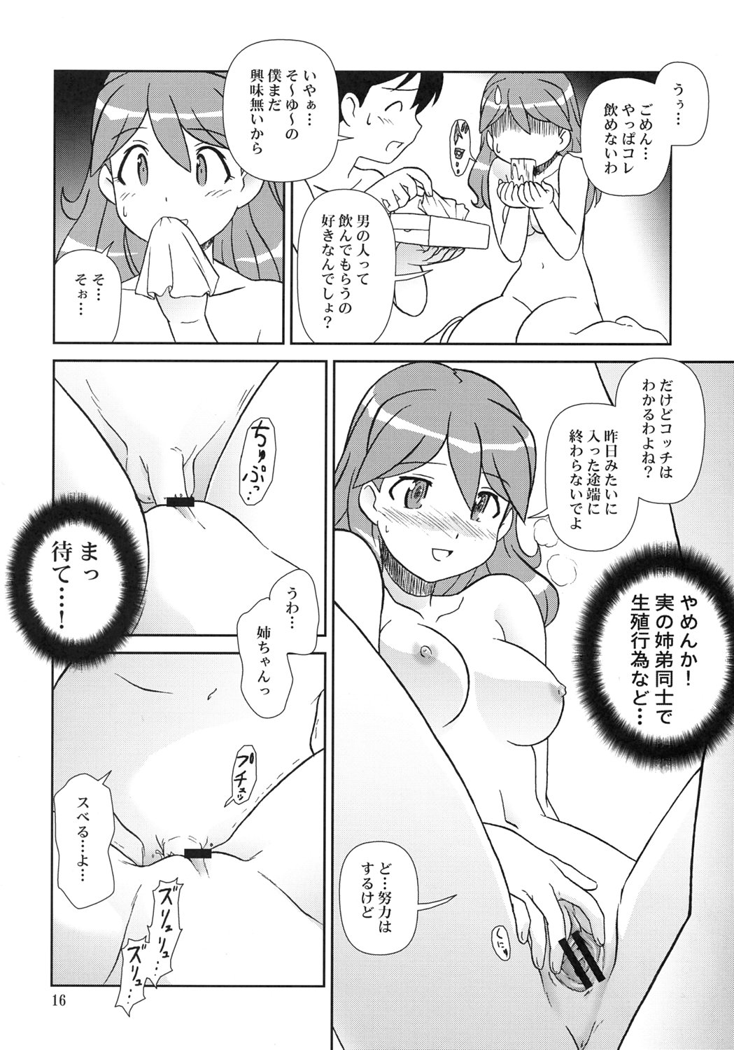 (C69) [Circle Credit (Akikan)] Kokoro ga Mondai (Keroro Gunsou [Sgt. Frog]) page 15 full