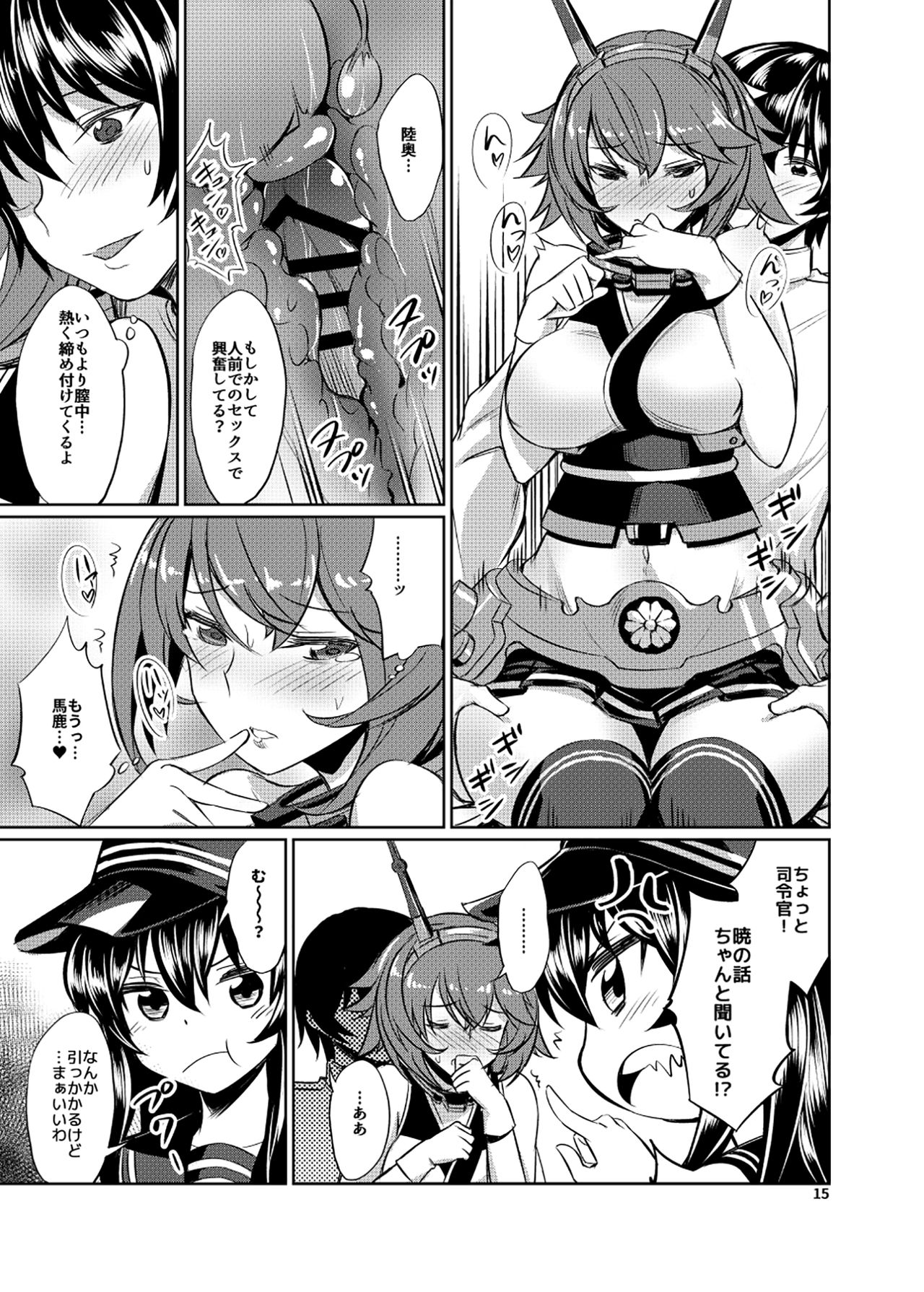 [Garandou (yasu)] Mucchan wa Amaenbo (Kantai Collection -Kancolle-) [Digital] page 14 full