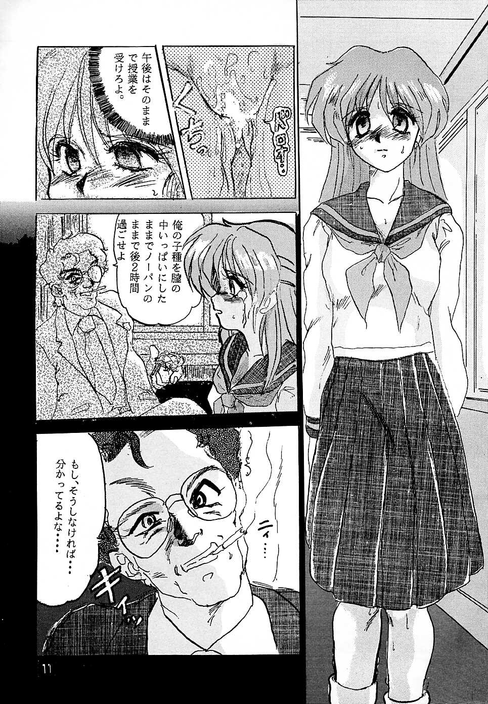 (C45) [Parupunte (Fukada Takushi)] F 93C (Brave Express Might Gaine) page 10 full