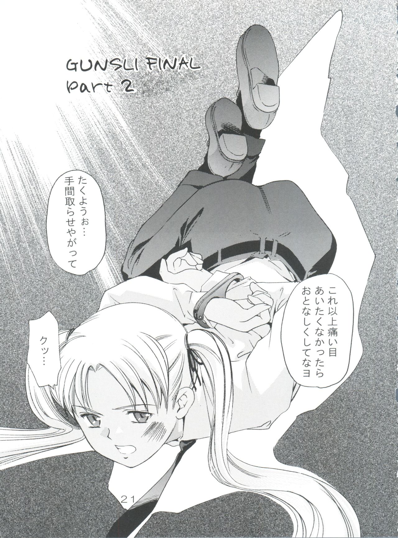 (CR35) [Team IBM (PURUpyon Saitou)] TEPUCHIN III (Gunslinger Girl) page 20 full