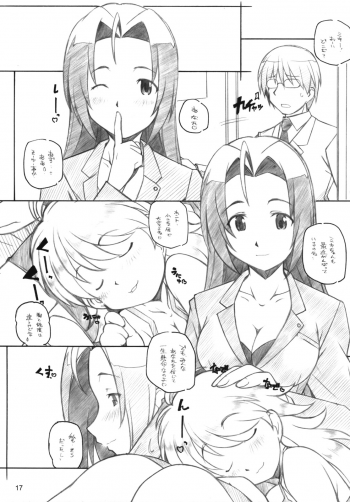 [Maruarai] Live fo You! (The Idolm@ster) - page 16