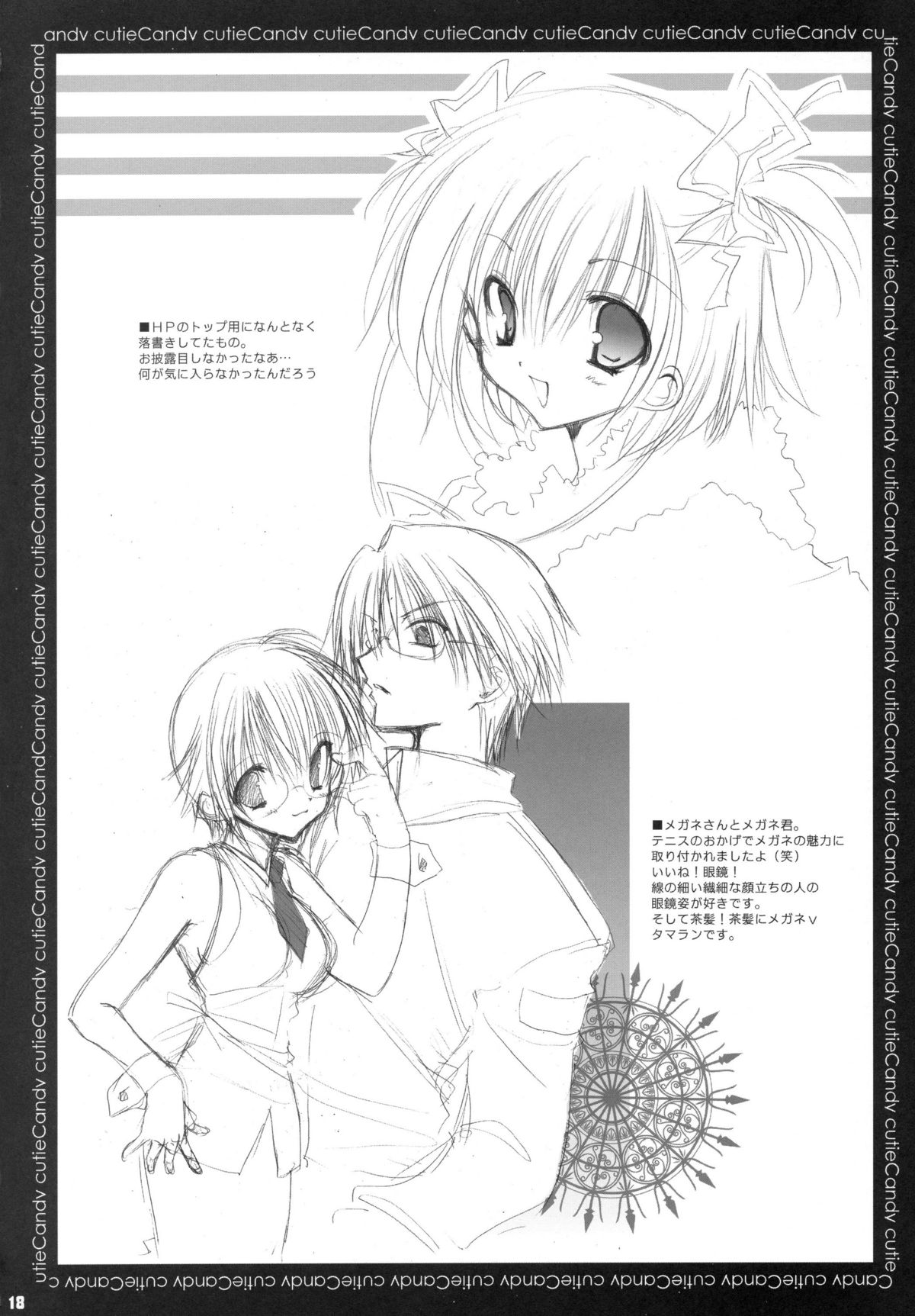 (CosCafe12) [Takanaedoko (Takanae Kyourin)] Candy Cutie (Fullmetal Alchemist) page 17 full