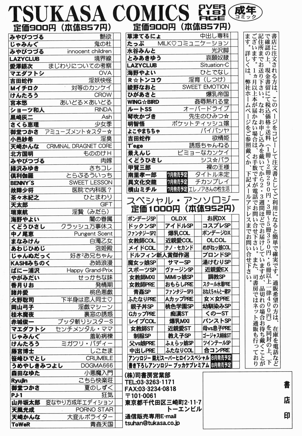 [Kouga Saburou] Hadaka no Ousama page 170 full