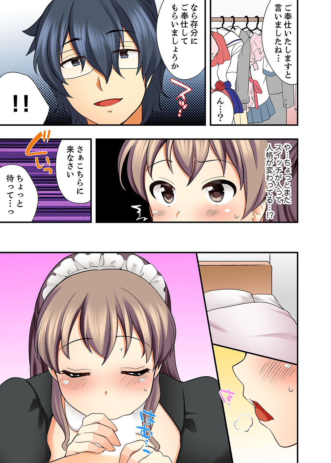 [Mizuno Alto] 27-Sai de Seifuku Ecchi !? Douryou ga Kon Nani Dohentai da nante… [Kanzenban] page 41 full