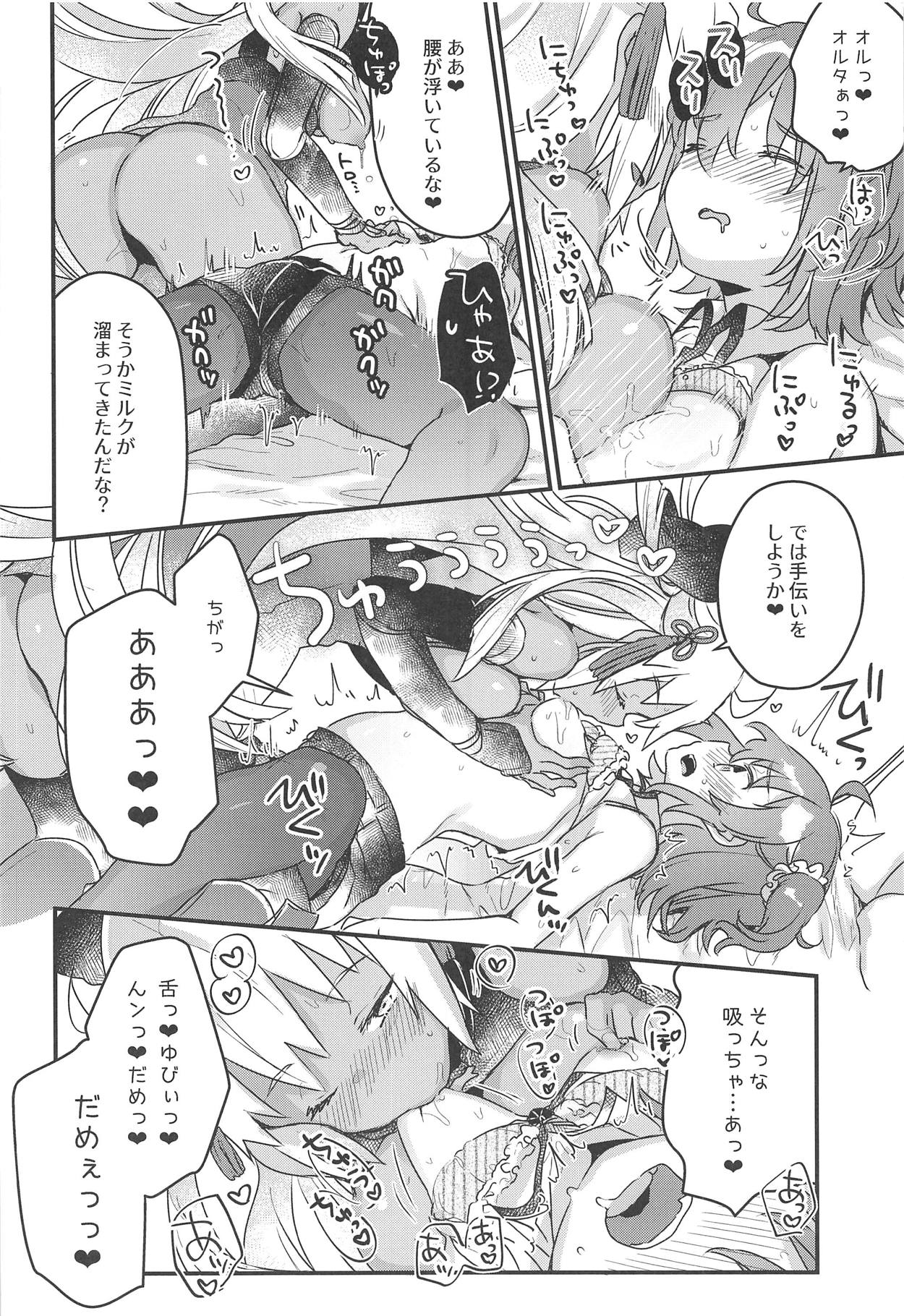 (C95) [Tenkirin (Kanroame)] Ima kara Okita Alter to XXX Shimasu (Fate/Grand Order) page 11 full