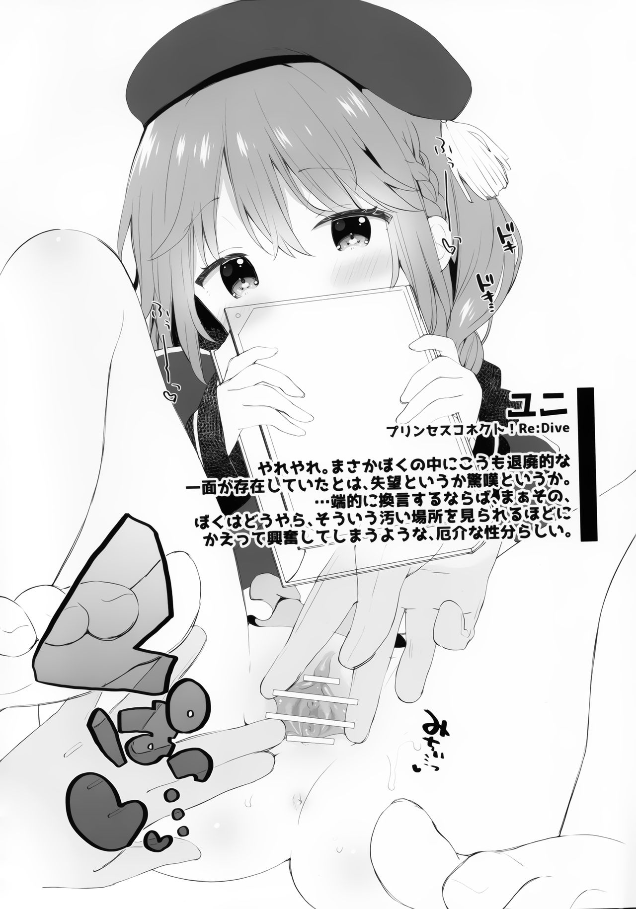 [Cocoa Holic (Yuizaki Kazuya)] Kupaa Holic vol.10 (Various) page 2 full