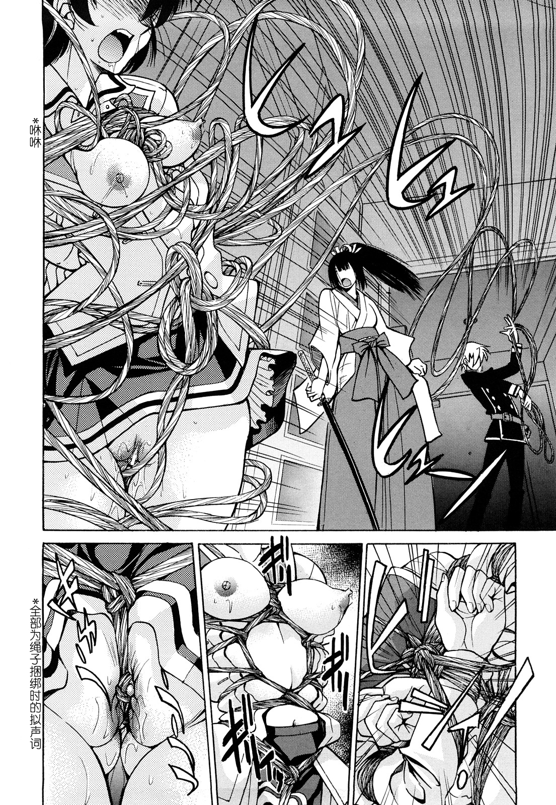 [Inoue Yoshihisa] Nawashi [Chinese] [y刀x漢化] page 27 full