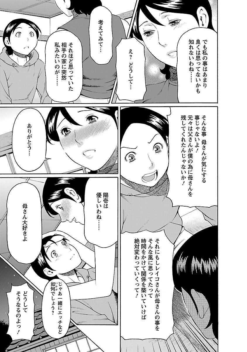 [Takasugi Kou] MM 2gou [Digital] page 53 full