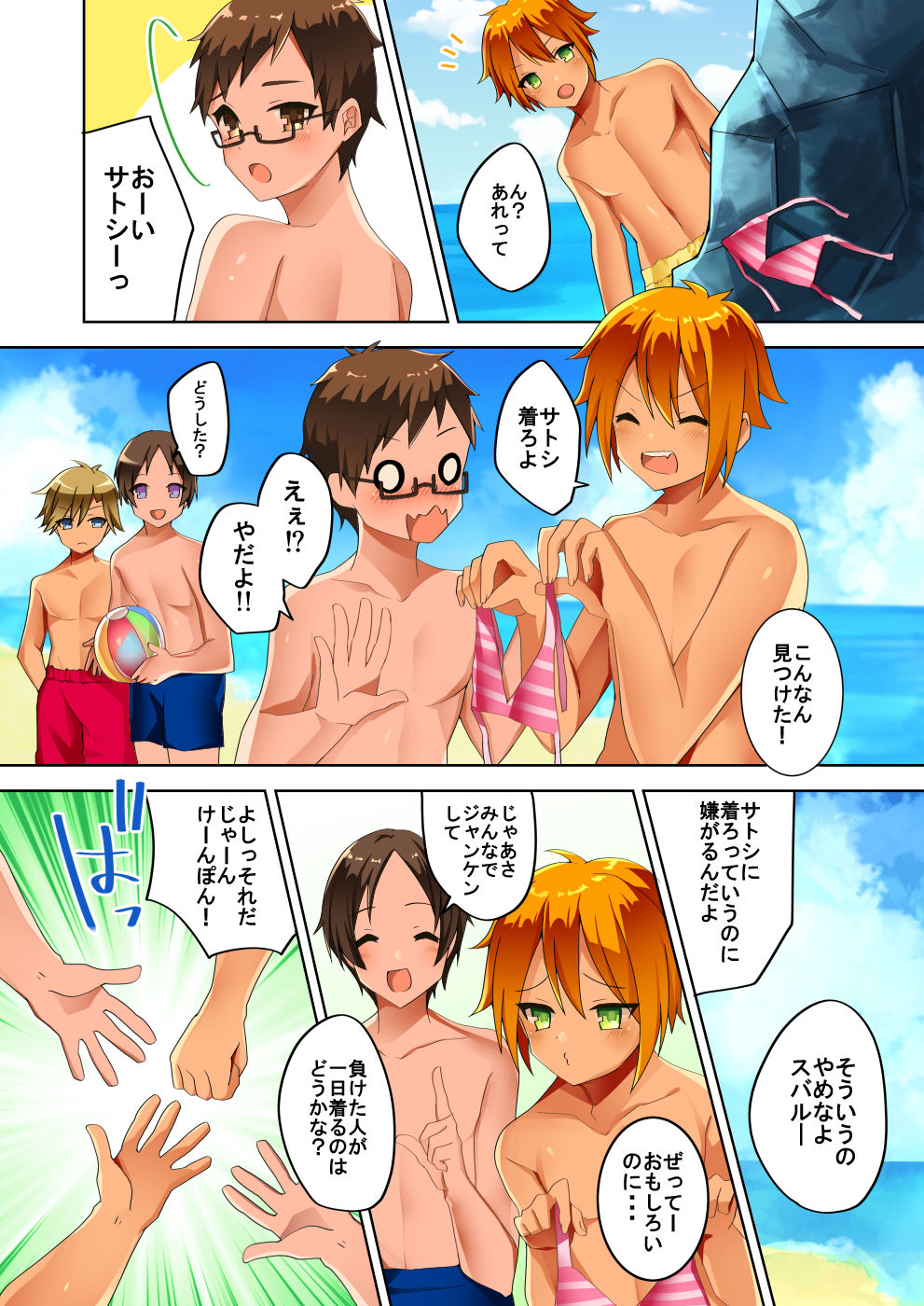 [TSF no F (Hoshino)] 結んでほどいて (TSF no F no Hon Sono 3 no D) page 1 full