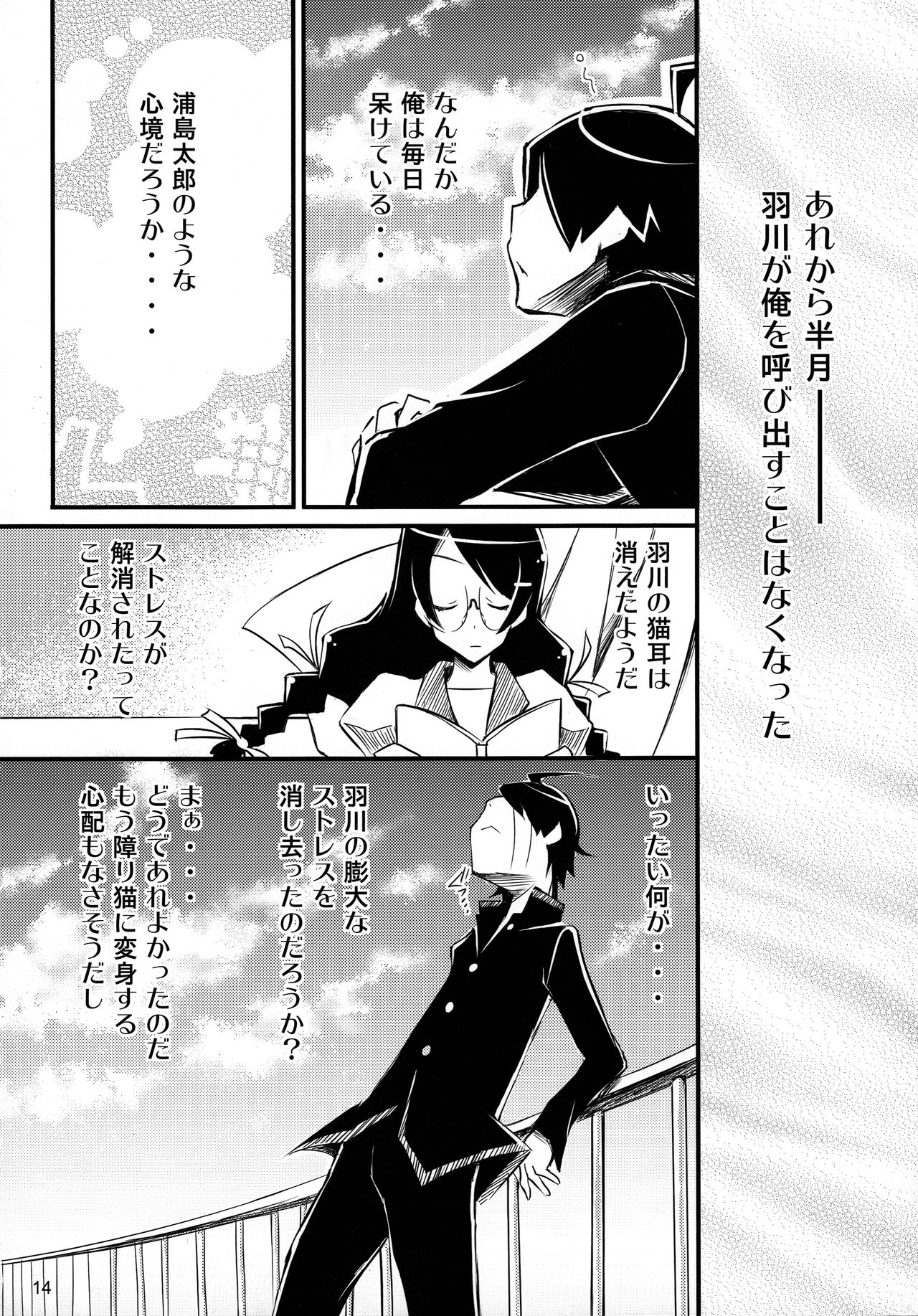 (Puniket 22) [Bloody Mary (Yuumyago)] Nyan Nyan Iinchou (Bakemonogatari) page 14 full