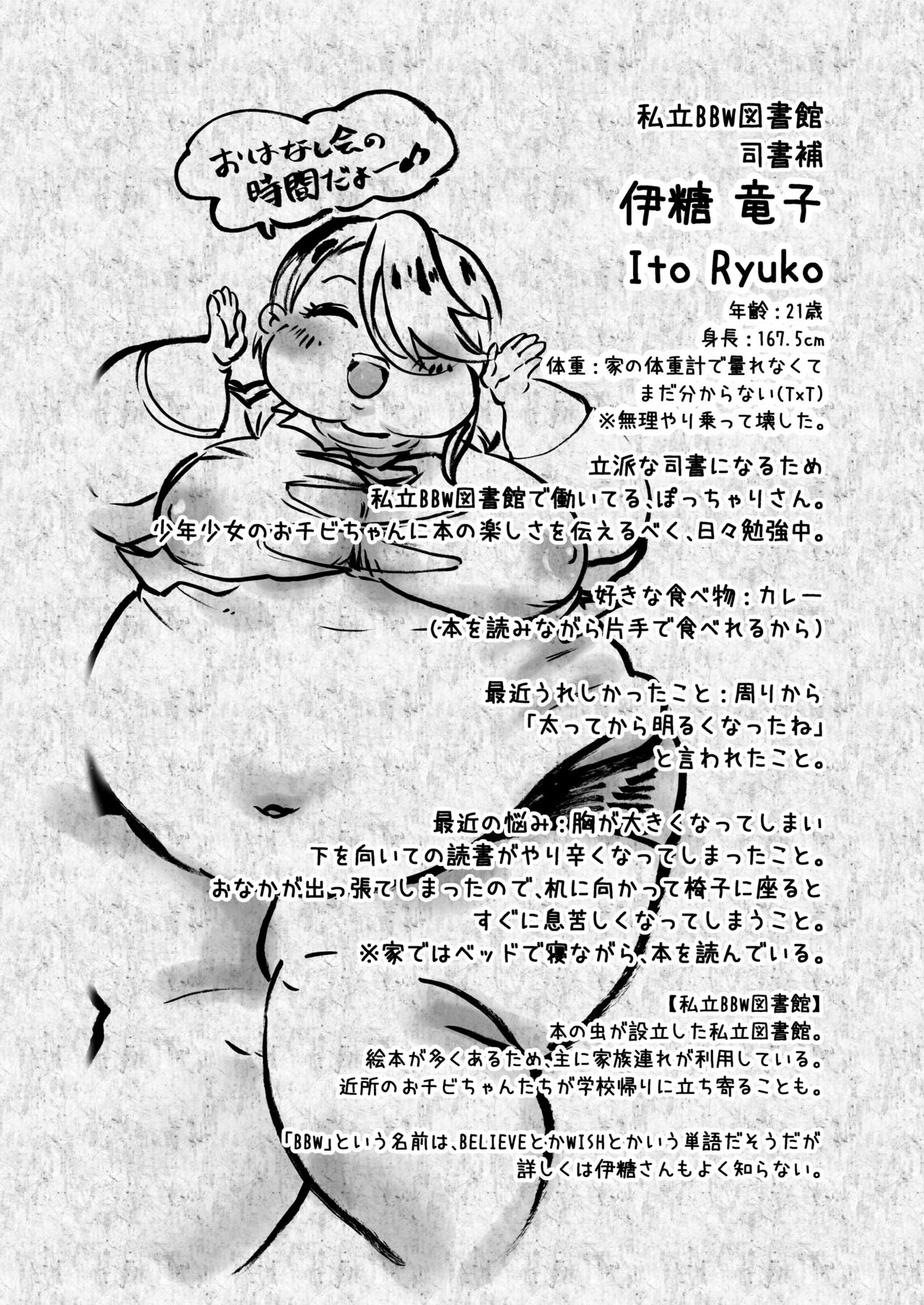 [PRBRheadphone(▲arakata)] himanka shishoho no itou-san [Digital] page 10 full