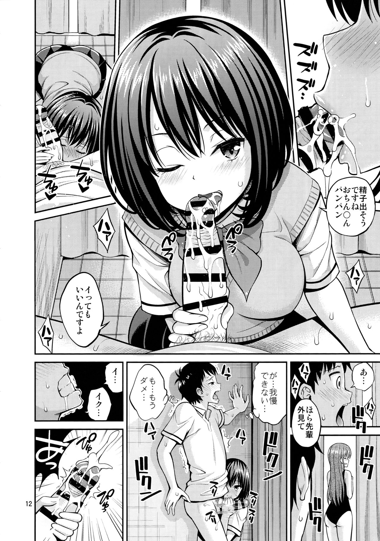 (C91) [Popochichi (Yahiro Pochi)] Nozohame Sukumizu Kanojo page 11 full