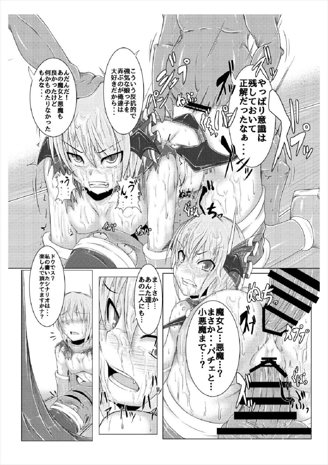 (Reitaisai 14) [Ikuiku Com (Jii Jii Sachira)] Shinso no Himitsu ~Joukan~ (Touhou Project) page 24 full