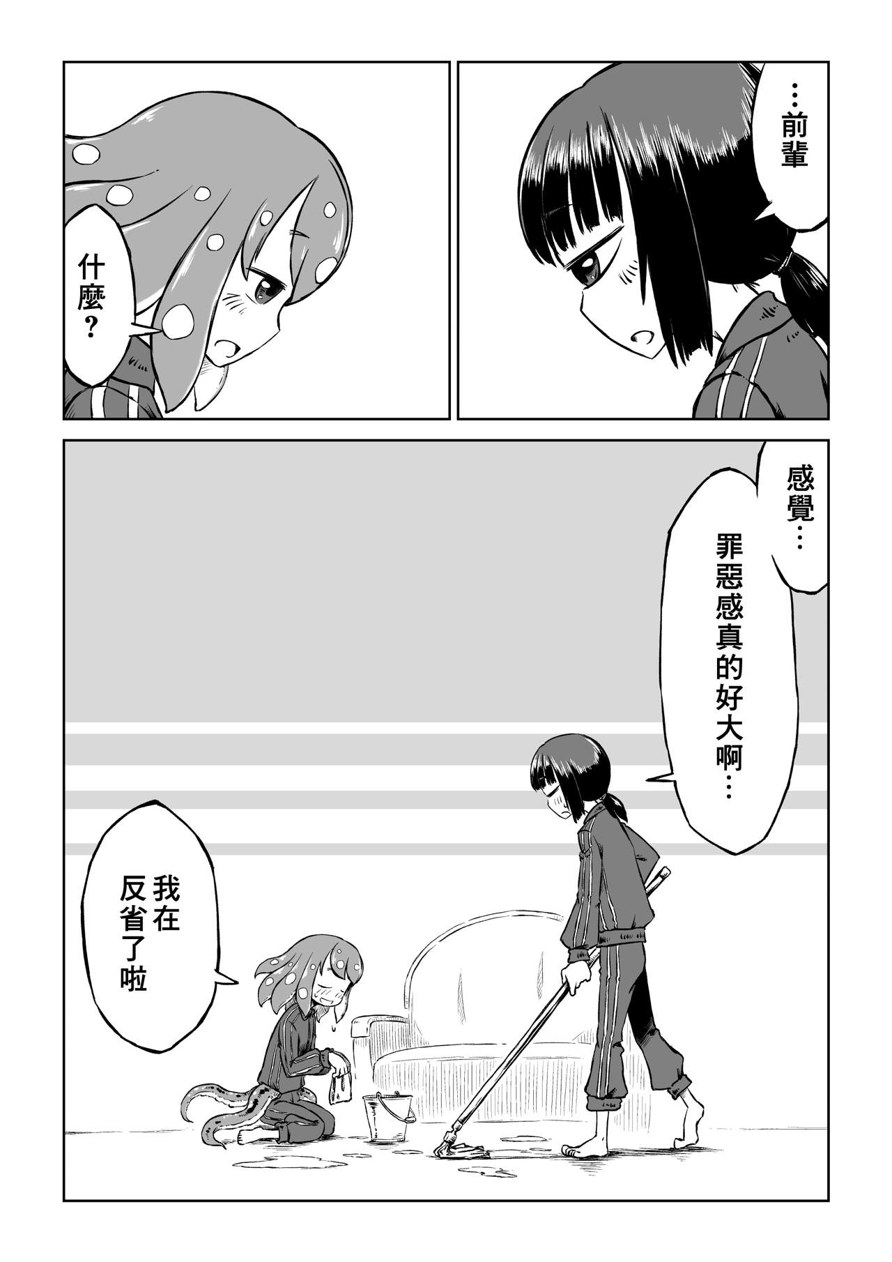 [Sondake. (SoN)] Tako Musume to Tangan Musume ga XX Suru Dake. [Chinese] [零食汉化组] [Digital] page 19 full