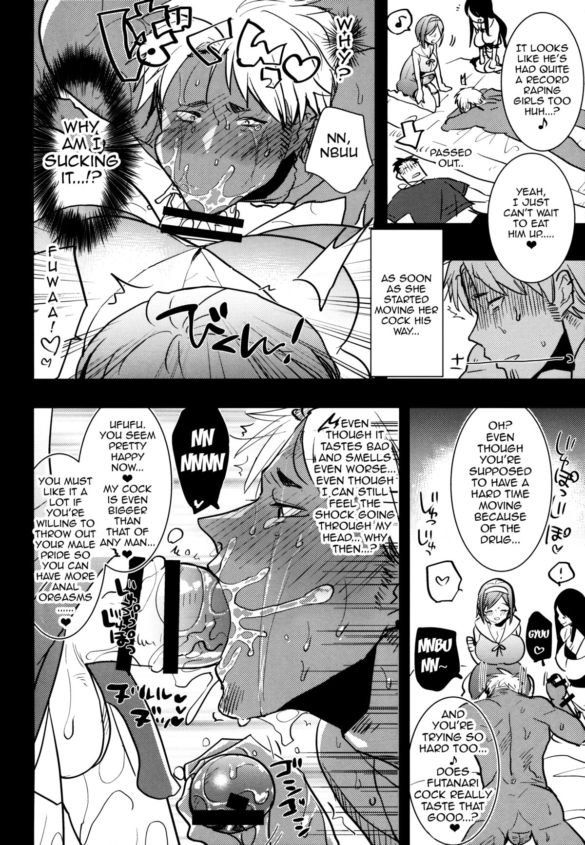 (C88) [Aimaitei (Aimaitei Umami)] Futanari Musume ga Kuu! ~YariCir YariChin Hen~ [English] [ForbiddenTranslations] page 17 full