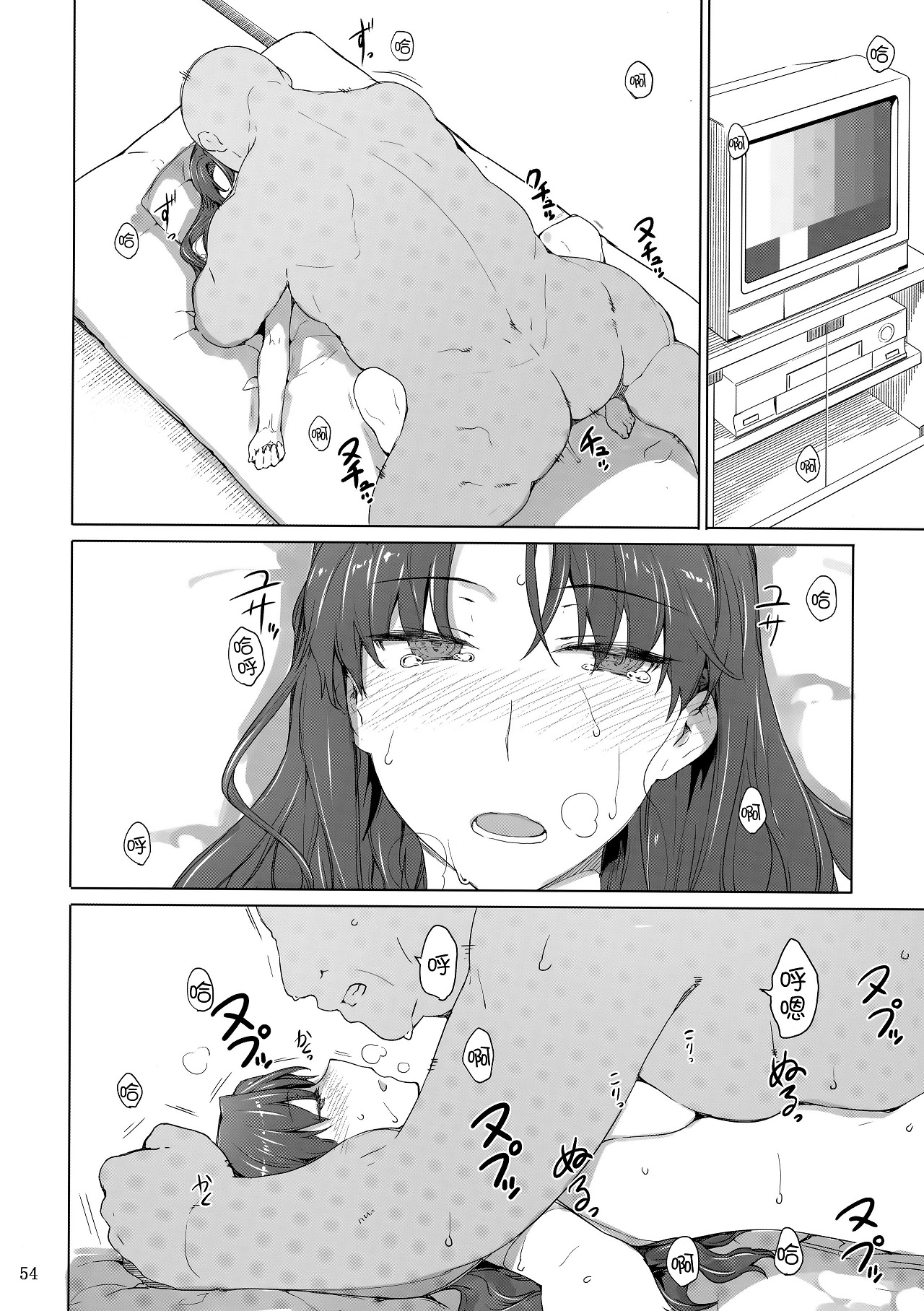 (C92) [MTSP (Jin)] Tosaka-ke no Kakei Jijou 10 (Fate/stay night) [English] [LCFC2E] page 53 full