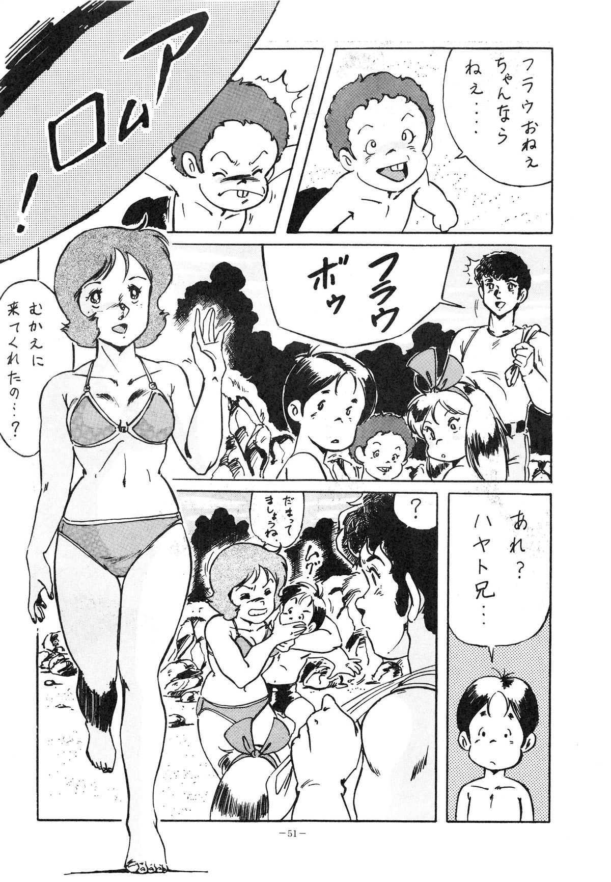 (C34) [ALPS (Various)] LOOK OUT 15 (Various) page 51 full