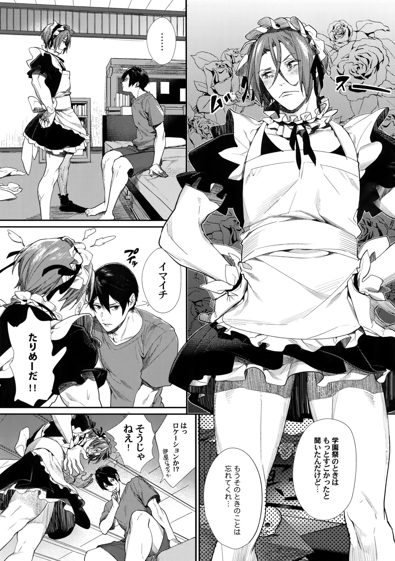 (SPARK10) [Yakiniku Teishoku (Megumi)] Rinkai x Halation (Free!) page 4 full