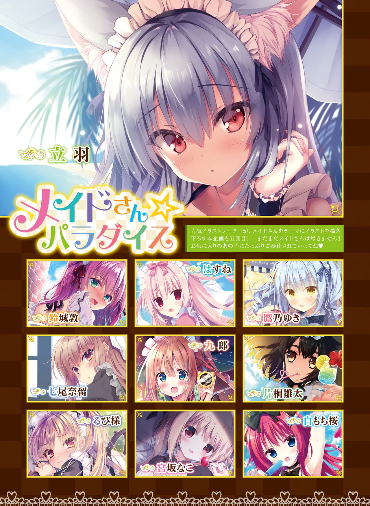 Dengeki Moeoh 2019-10 [Digital] page 26 full