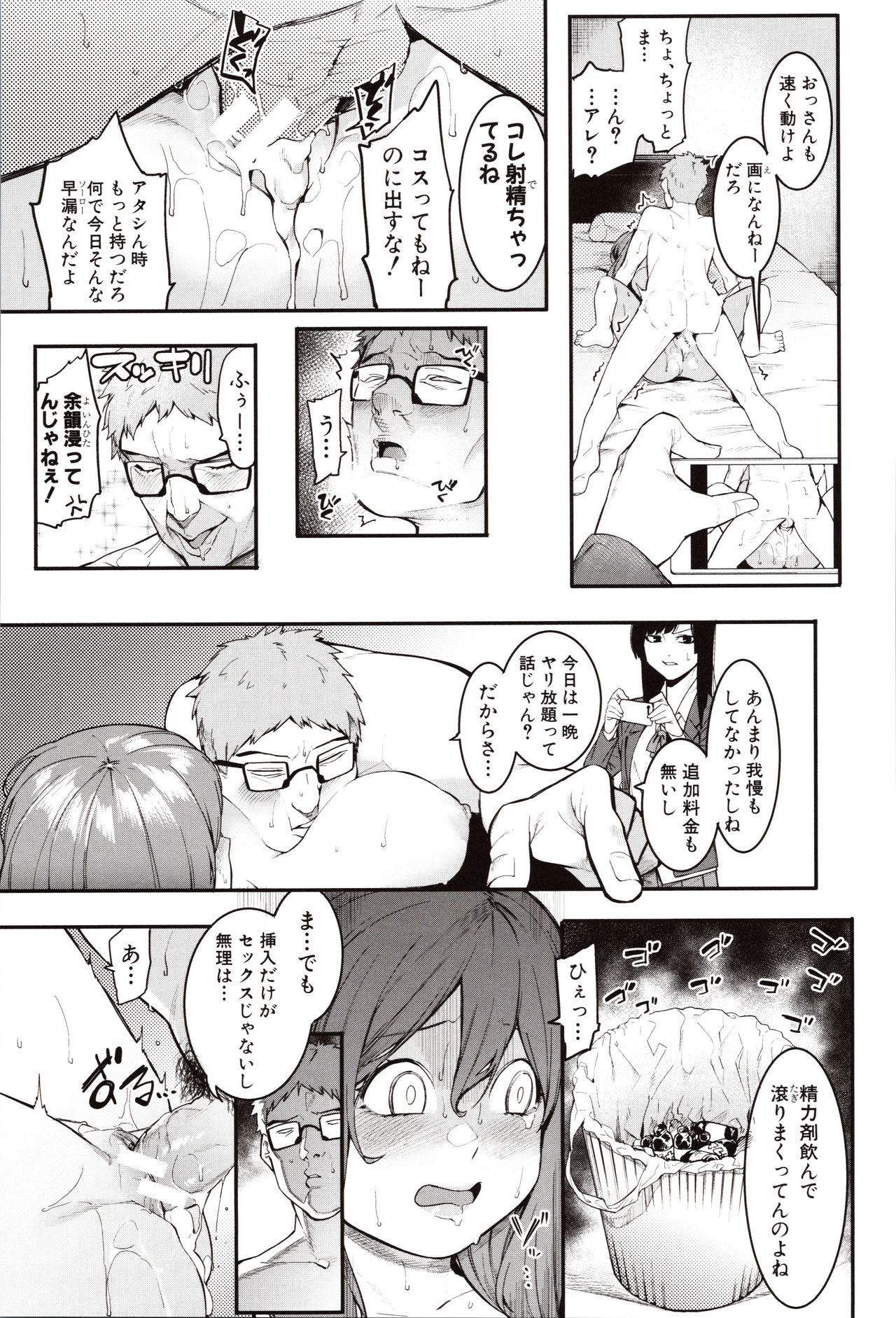 [Menea The Dog] Mizuha ni Oshioki! page 43 full