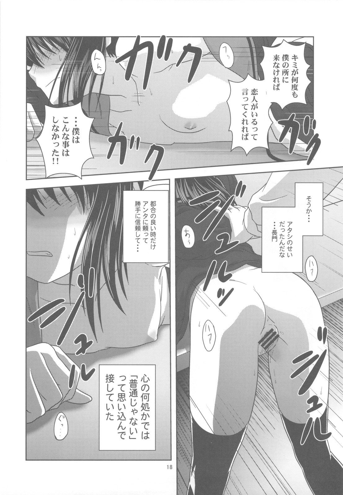 (COMIC1☆4) [Circle Credit (Akikan)] Kyonko de Shoushitsu (The Melancholy of Haruhi Suzumiya) page 18 full