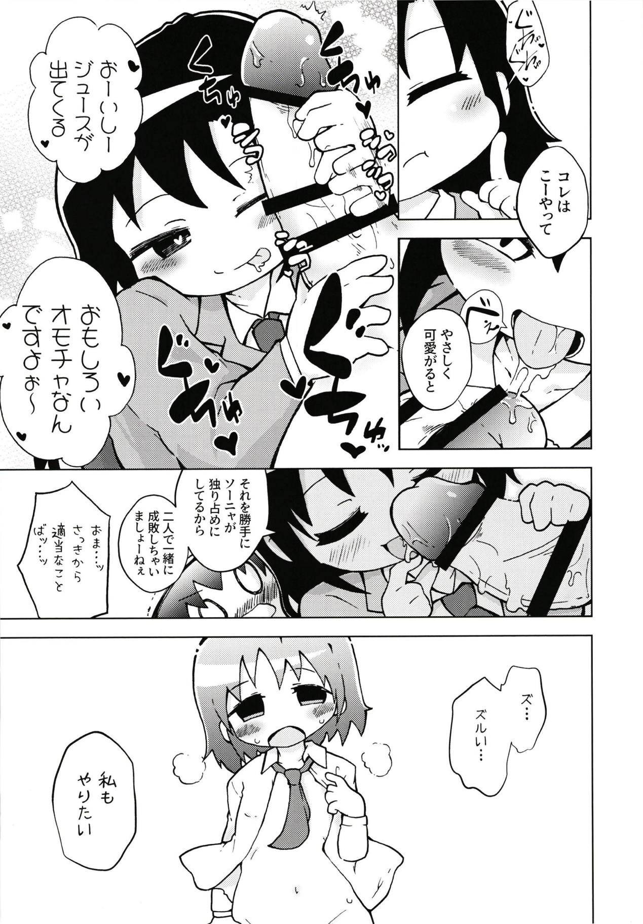 (C95) [Azuki Yougashiten (Shinsou Comachi)] Ura Kill Me 1 (Kill Me Baby) page 10 full