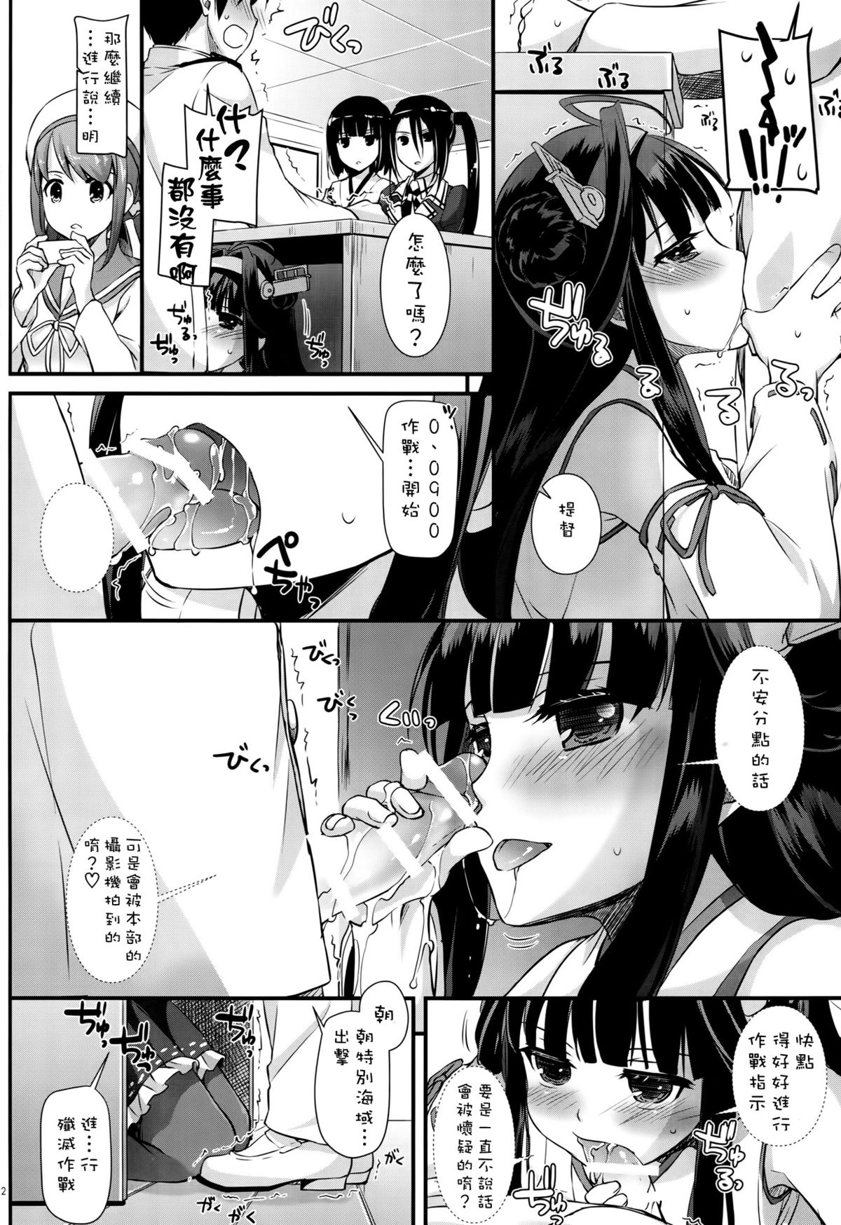 (C89) [Digital Lover (Nakajima Yuka)] D.L. action 100 (Kantai Collection -KanColle-) [Chinese] [空気系☆漢化] page 12 full