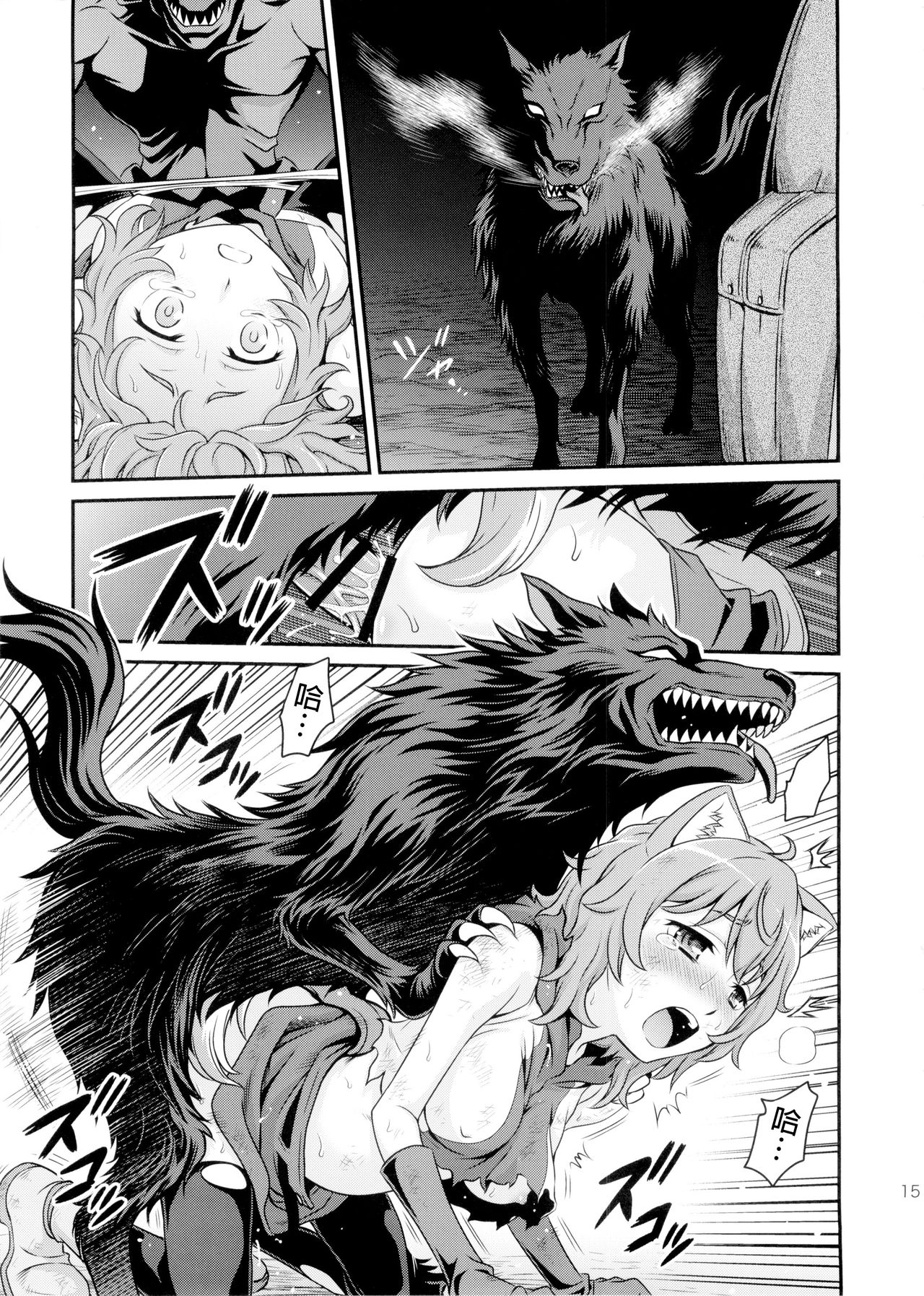 (C88) [Studio Tar (Kyouichirou)] Lili ni Omakase Dungeon!! (Dungeon ni Deai o Motomeru no wa Machigatteiru Darou ka) [Chinese] [final個人漢化] page 15 full