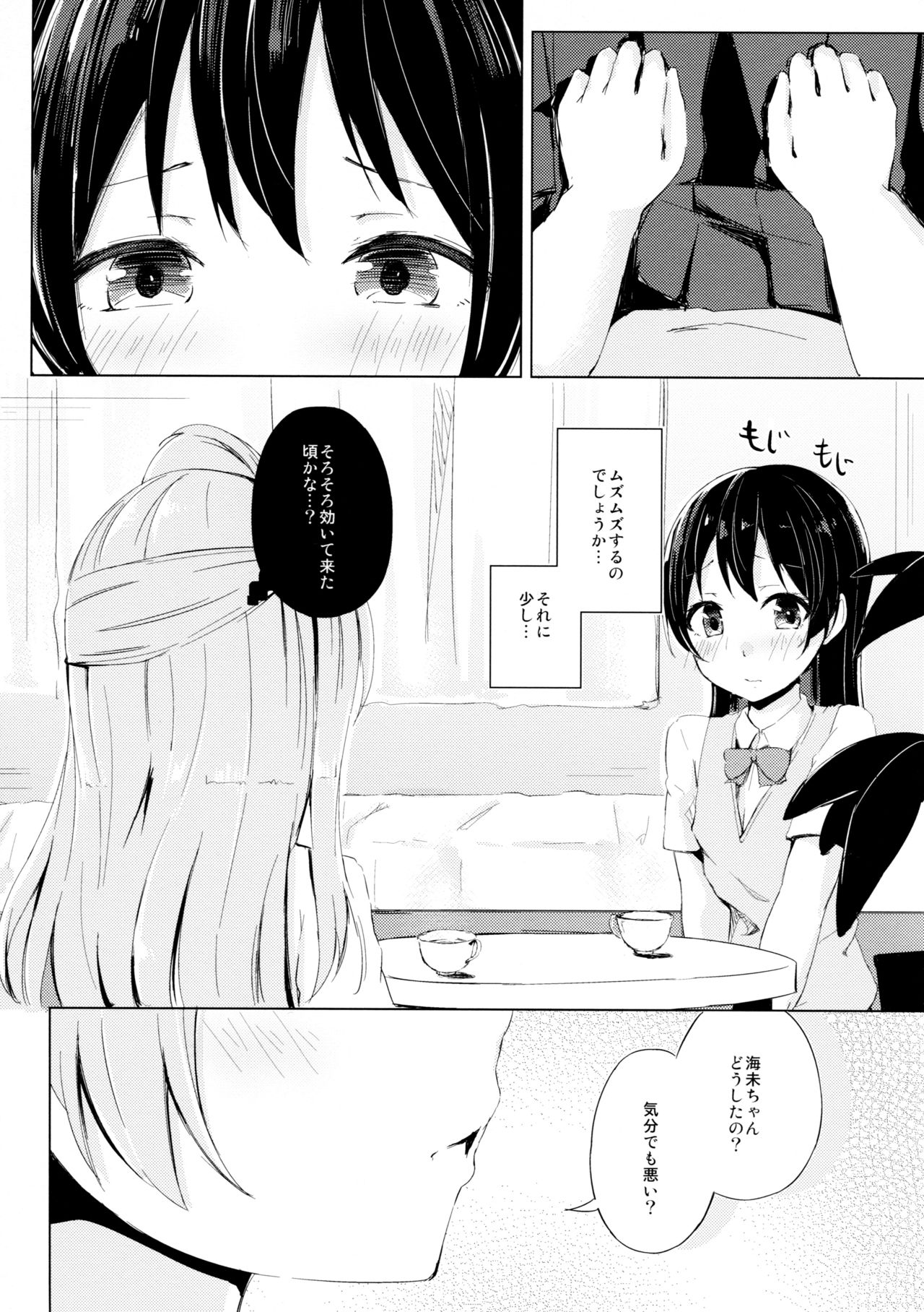 (Bokura no Love Live! 11) [Funiai-ice (Funiai Riko)] Nightingale Tea Time (Love Live!) page 5 full